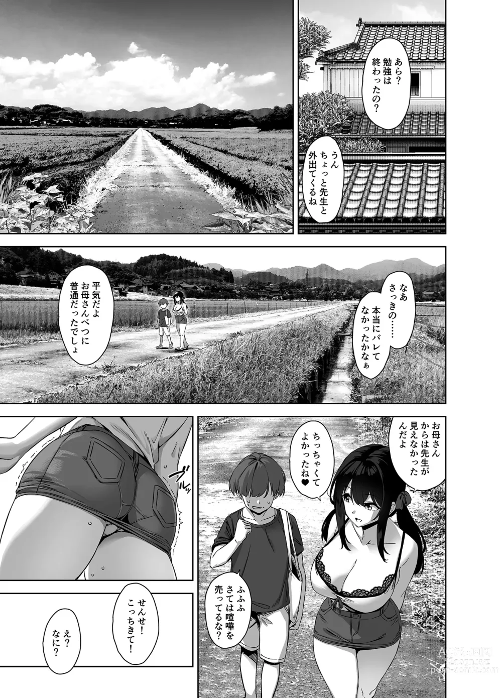 Page 33 of doujinshi Natsu to Inaka to Yuuwaku shite kuru Dekkai Oshiego