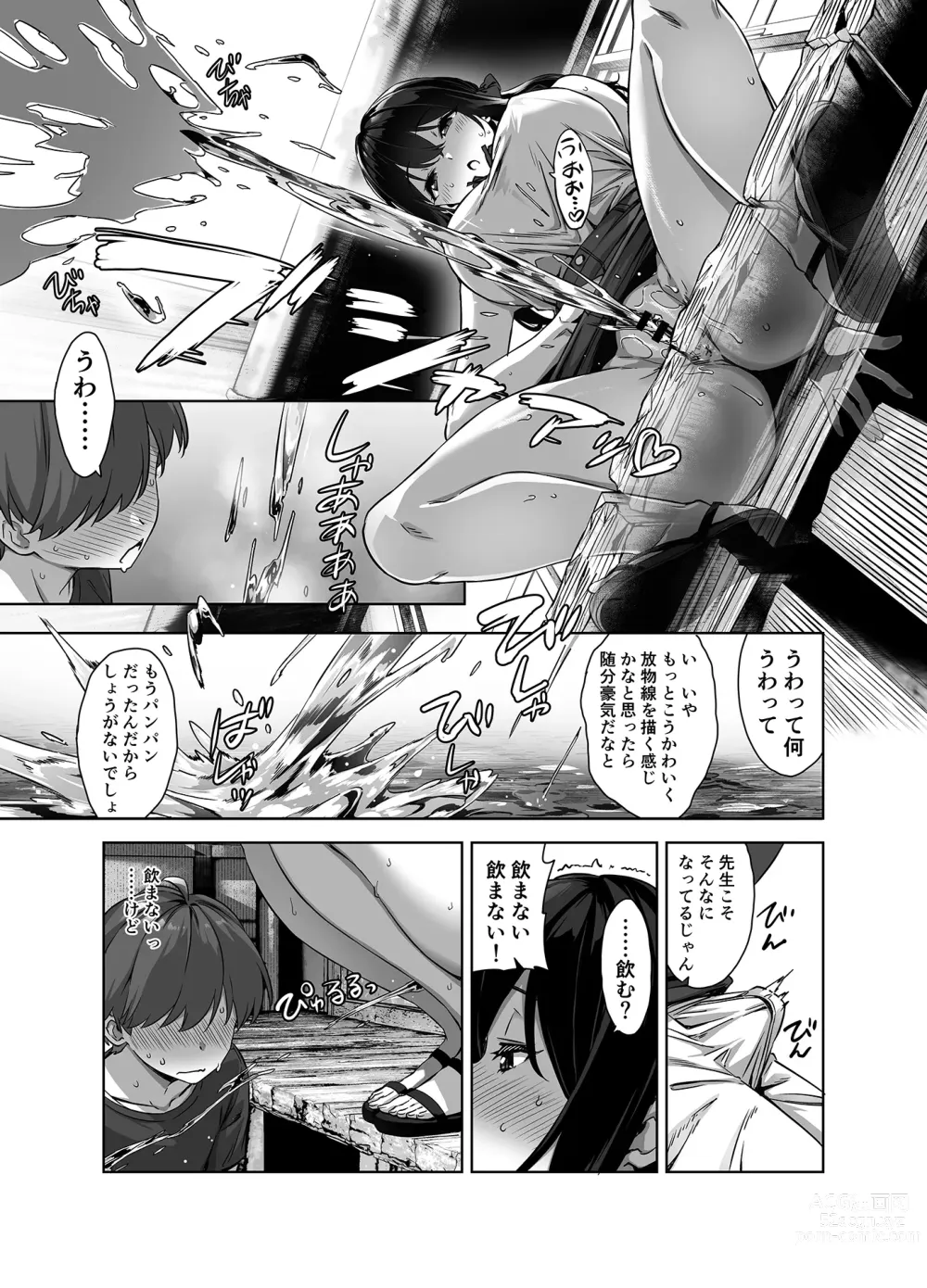 Page 35 of doujinshi Natsu to Inaka to Yuuwaku shite kuru Dekkai Oshiego