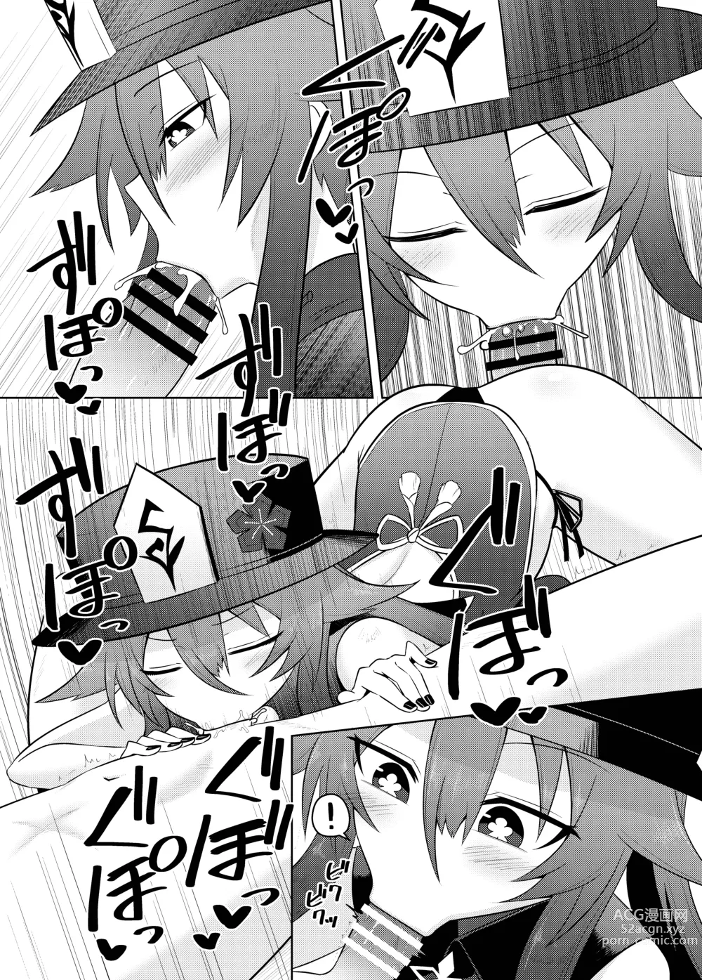 Page 15 of doujinshi Oujou-dou no Kaishun Service