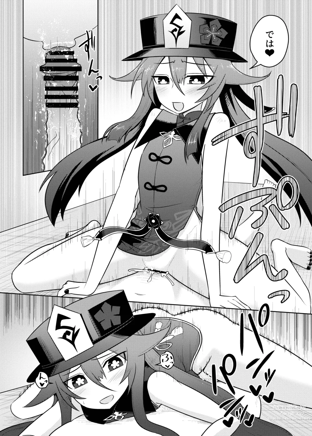 Page 20 of doujinshi Oujou-dou no Kaishun Service