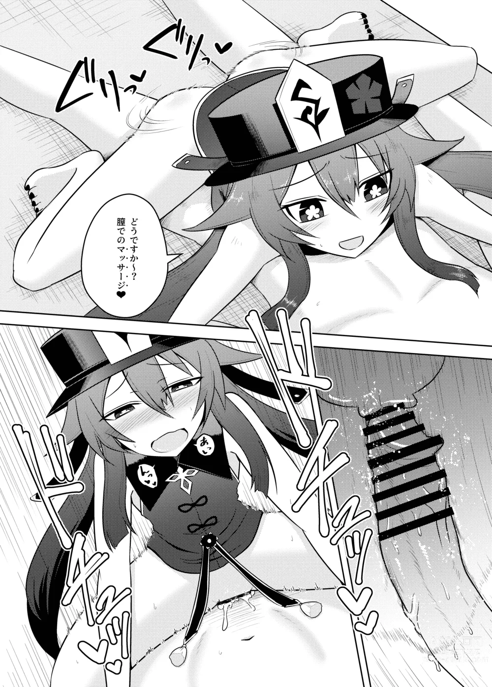 Page 21 of doujinshi Oujou-dou no Kaishun Service