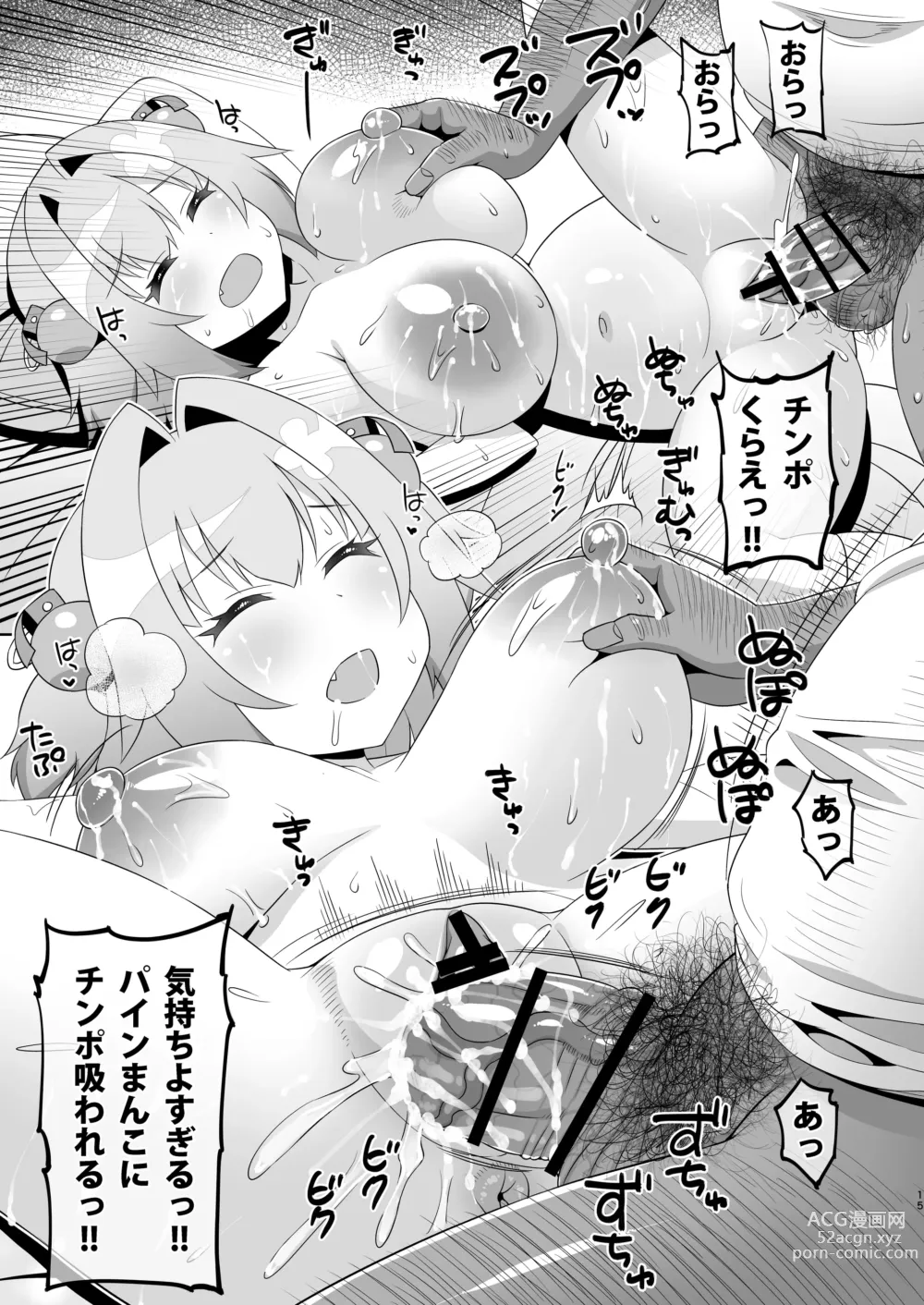 Page 14 of doujinshi Pine Suiminkan