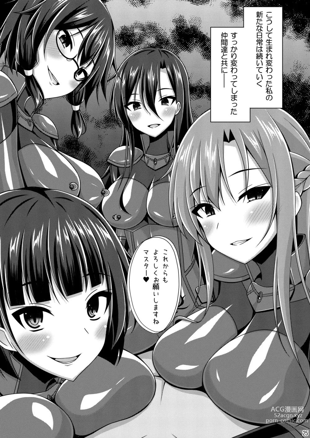 Page 24 of doujinshi Kuro no Kenshito Yobareta Ore wa mou nai... IFEND