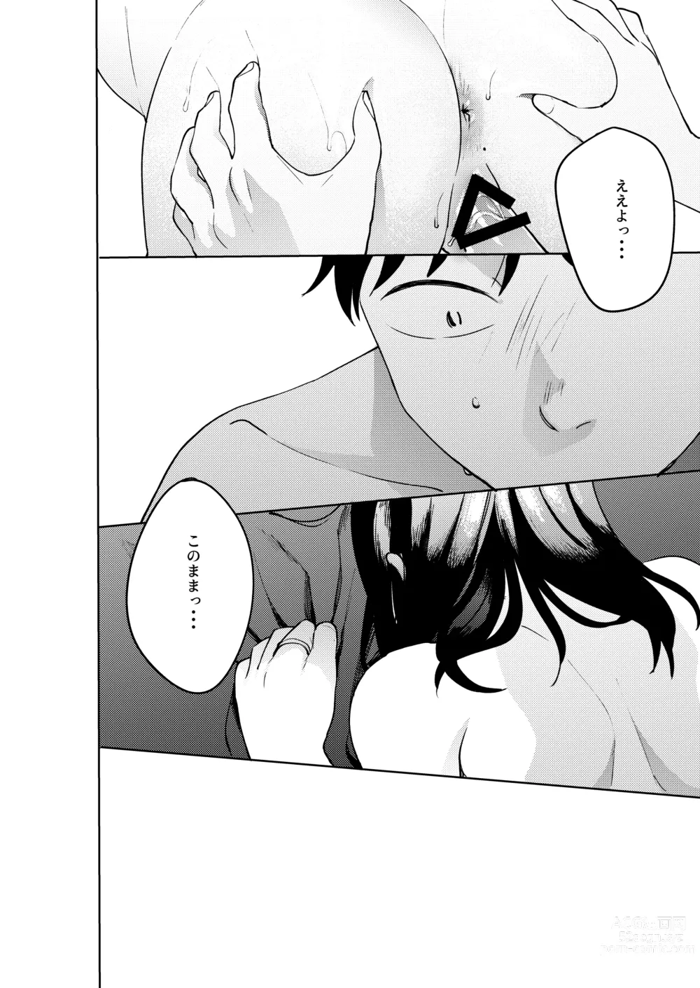 Page 102 of doujinshi Shinyuu