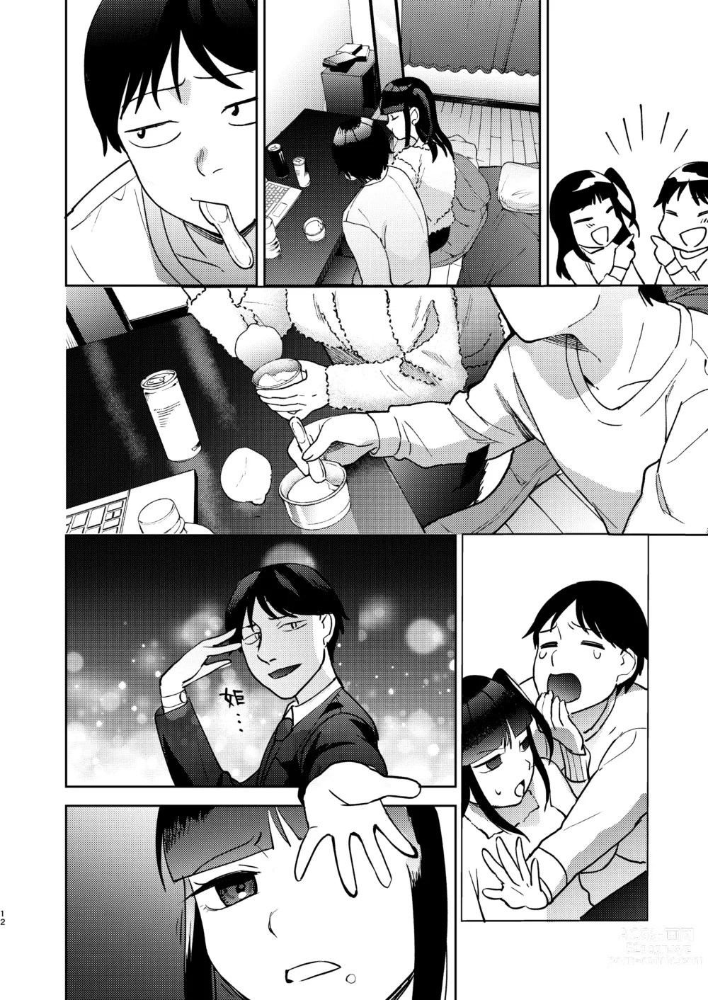 Page 132 of doujinshi Shinyuu