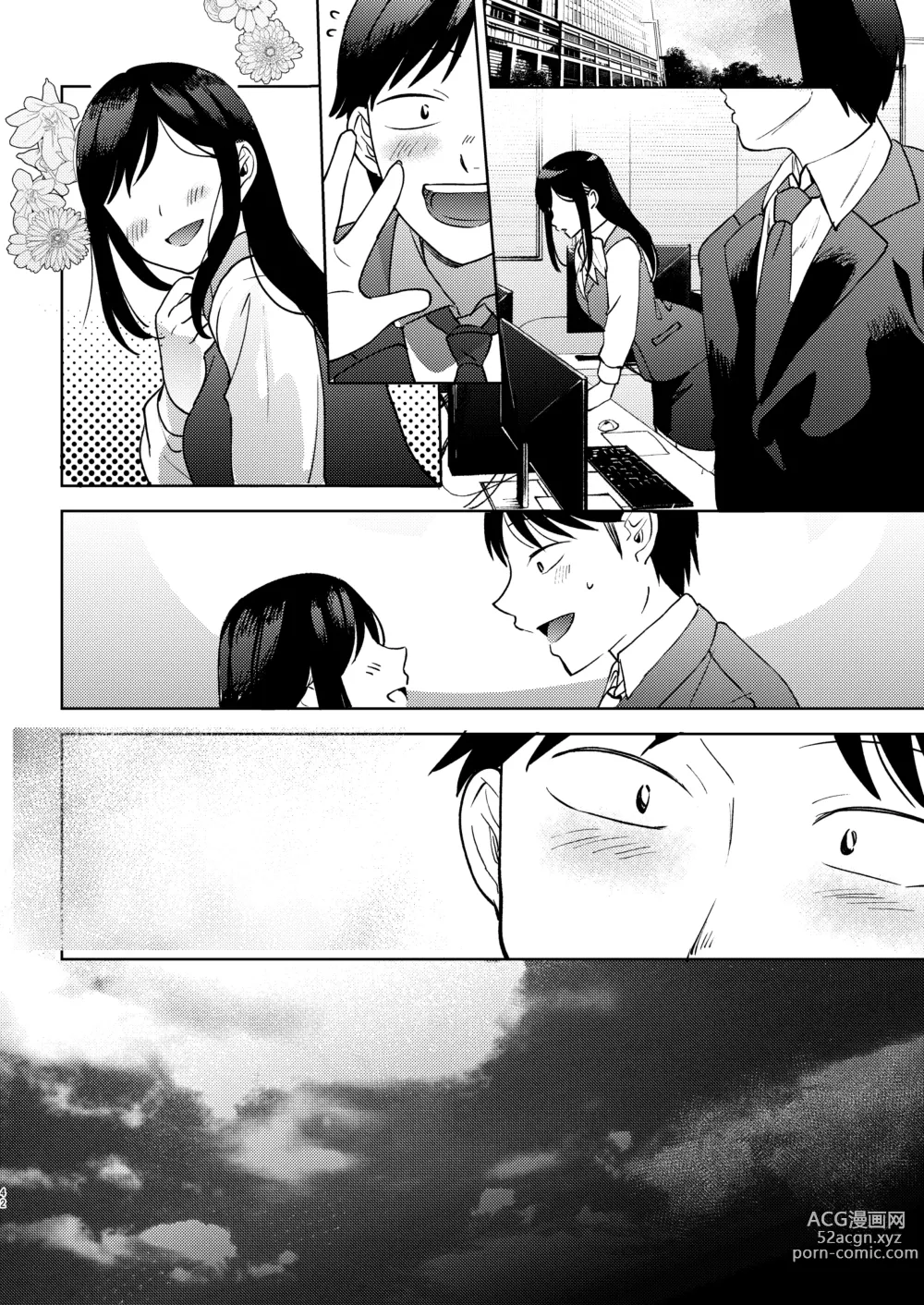 Page 162 of doujinshi Shinyuu