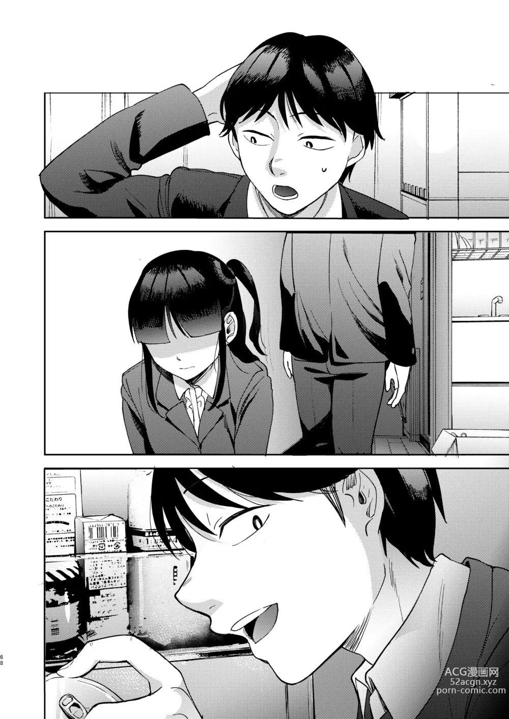 Page 188 of doujinshi Shinyuu