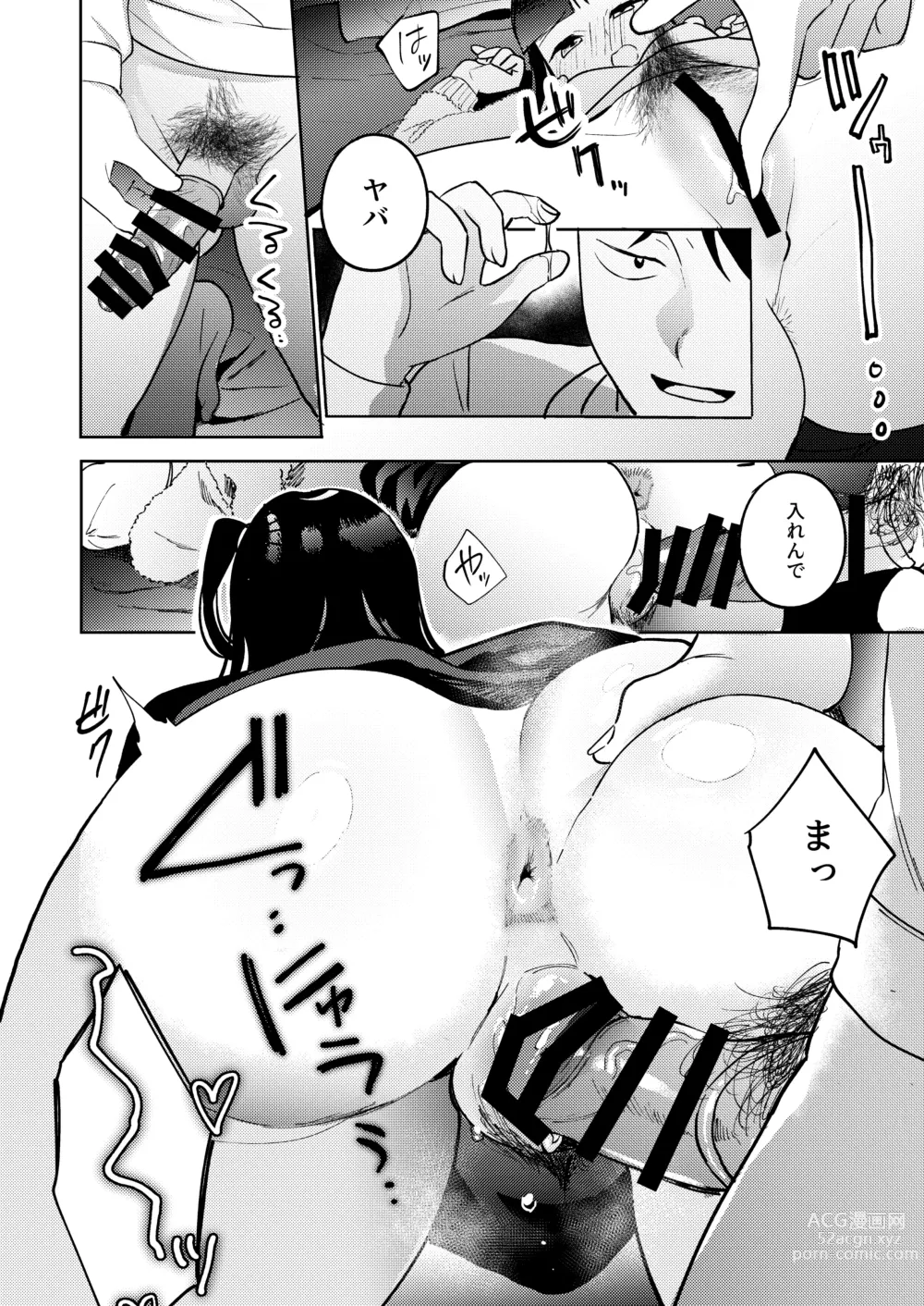 Page 20 of doujinshi Shinyuu
