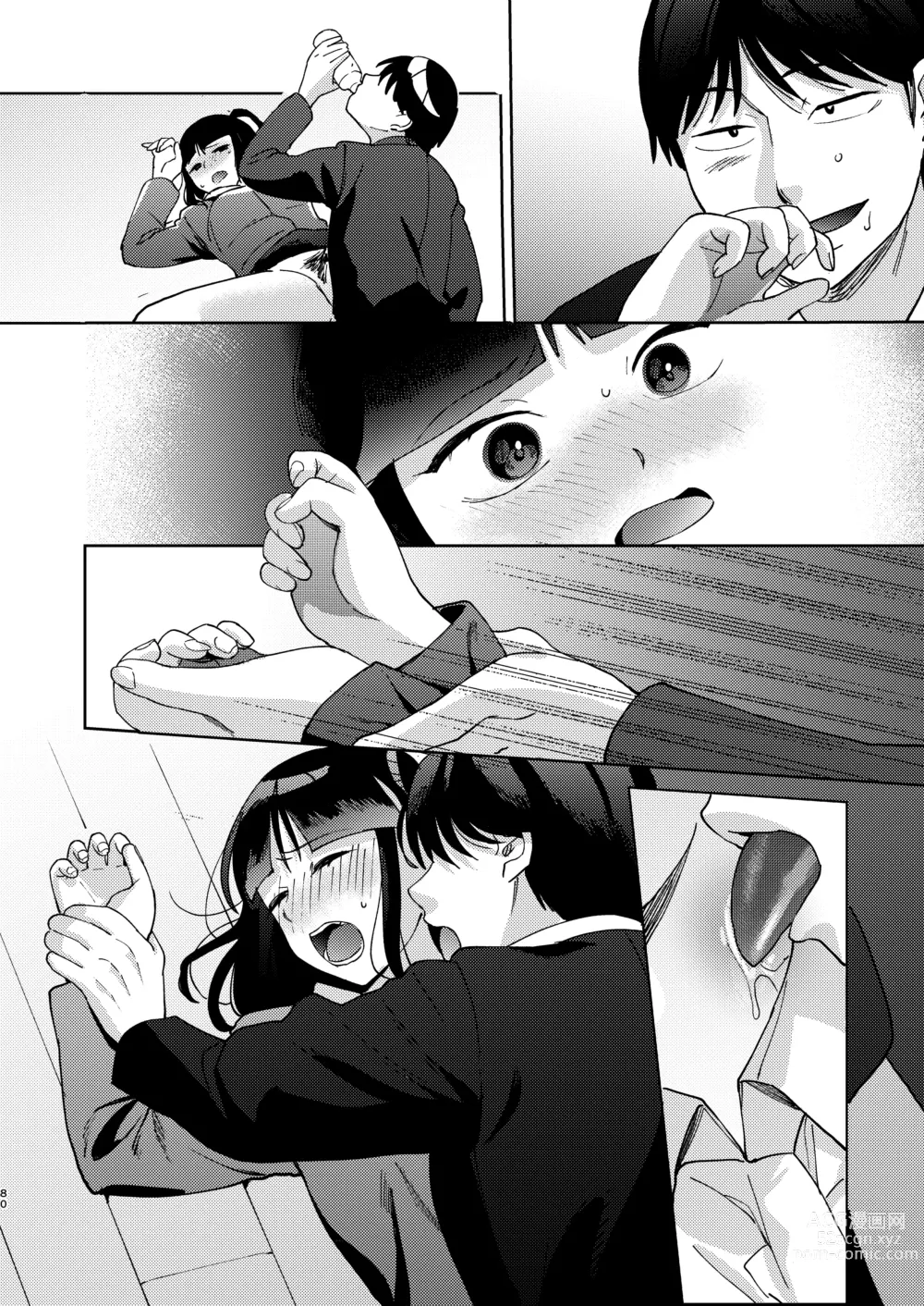 Page 200 of doujinshi Shinyuu