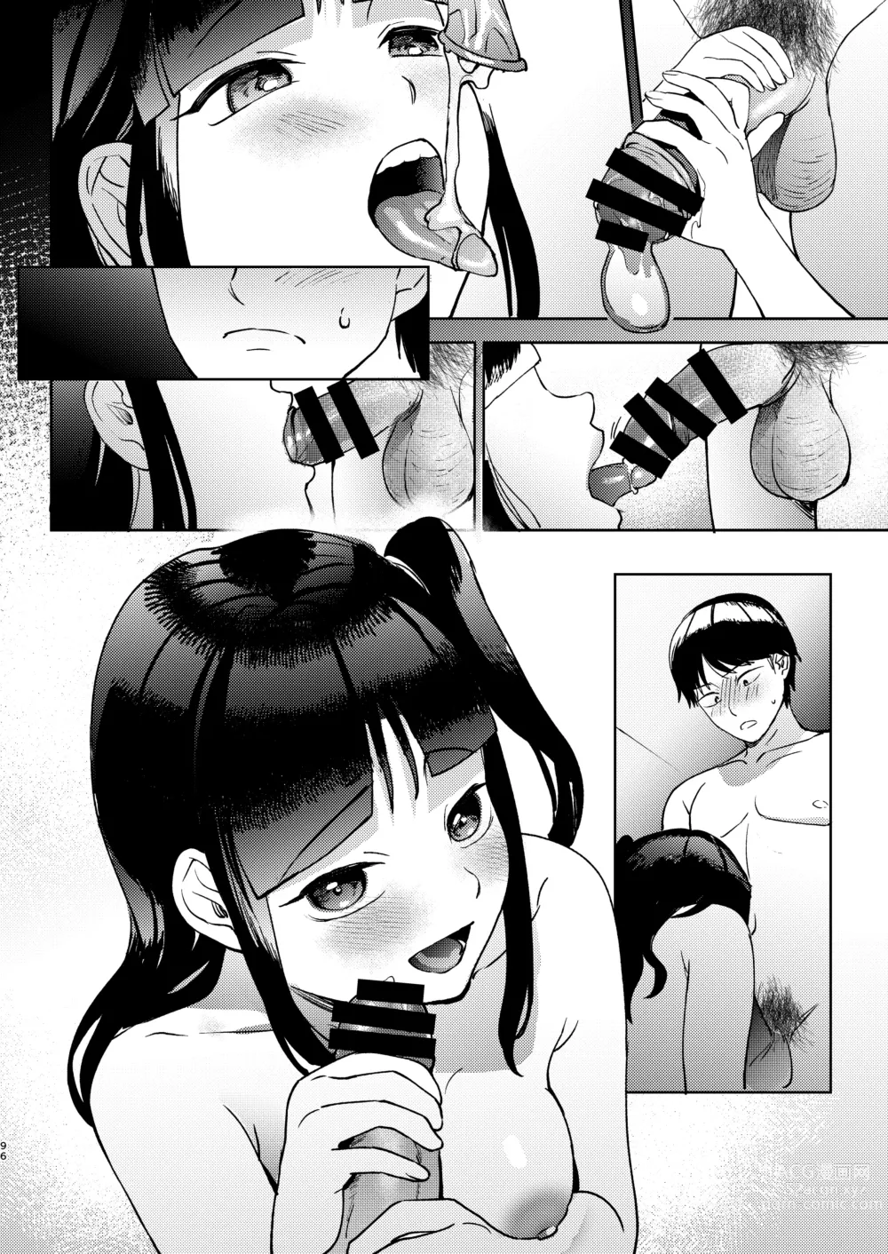 Page 216 of doujinshi Shinyuu