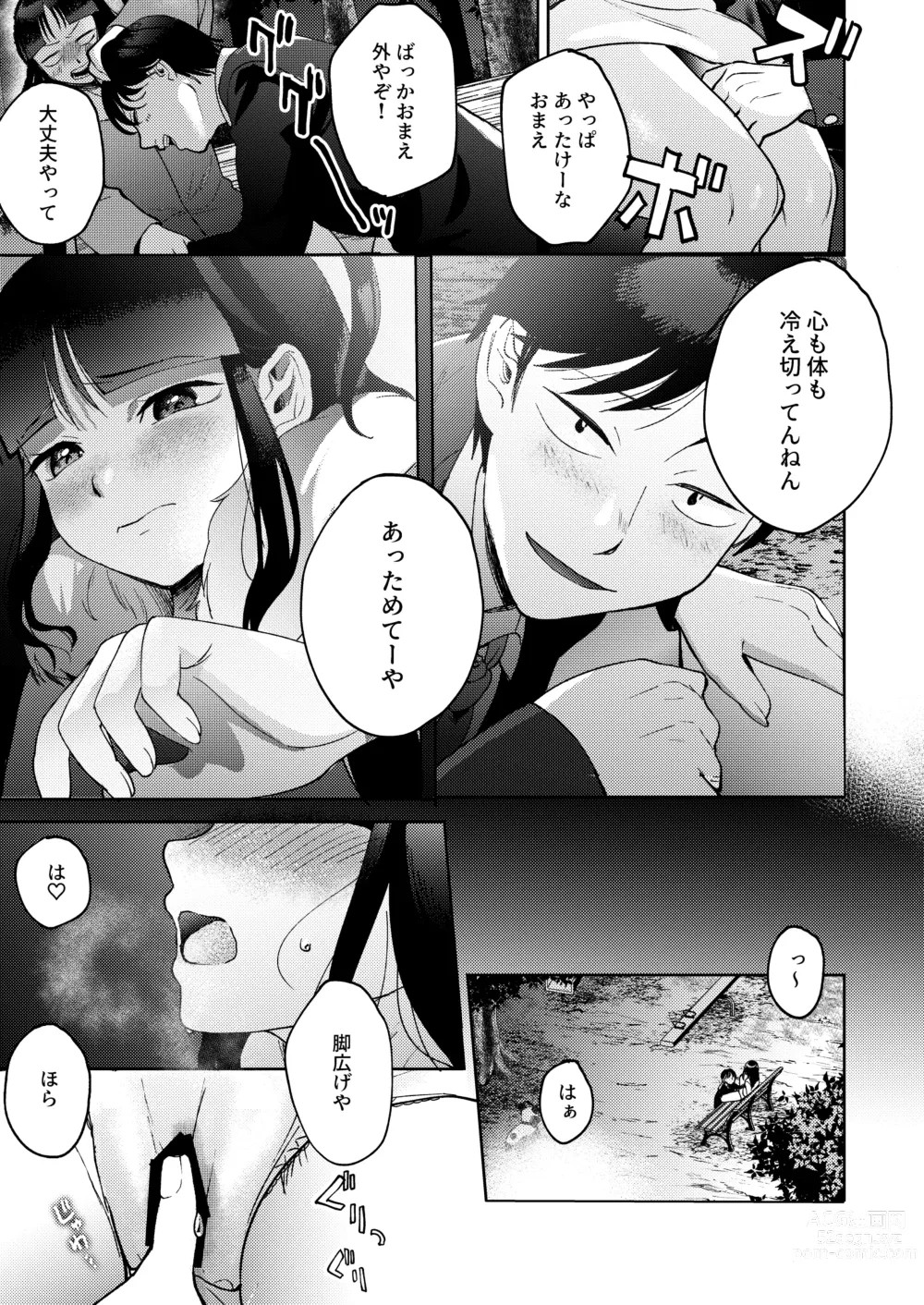 Page 45 of doujinshi Shinyuu