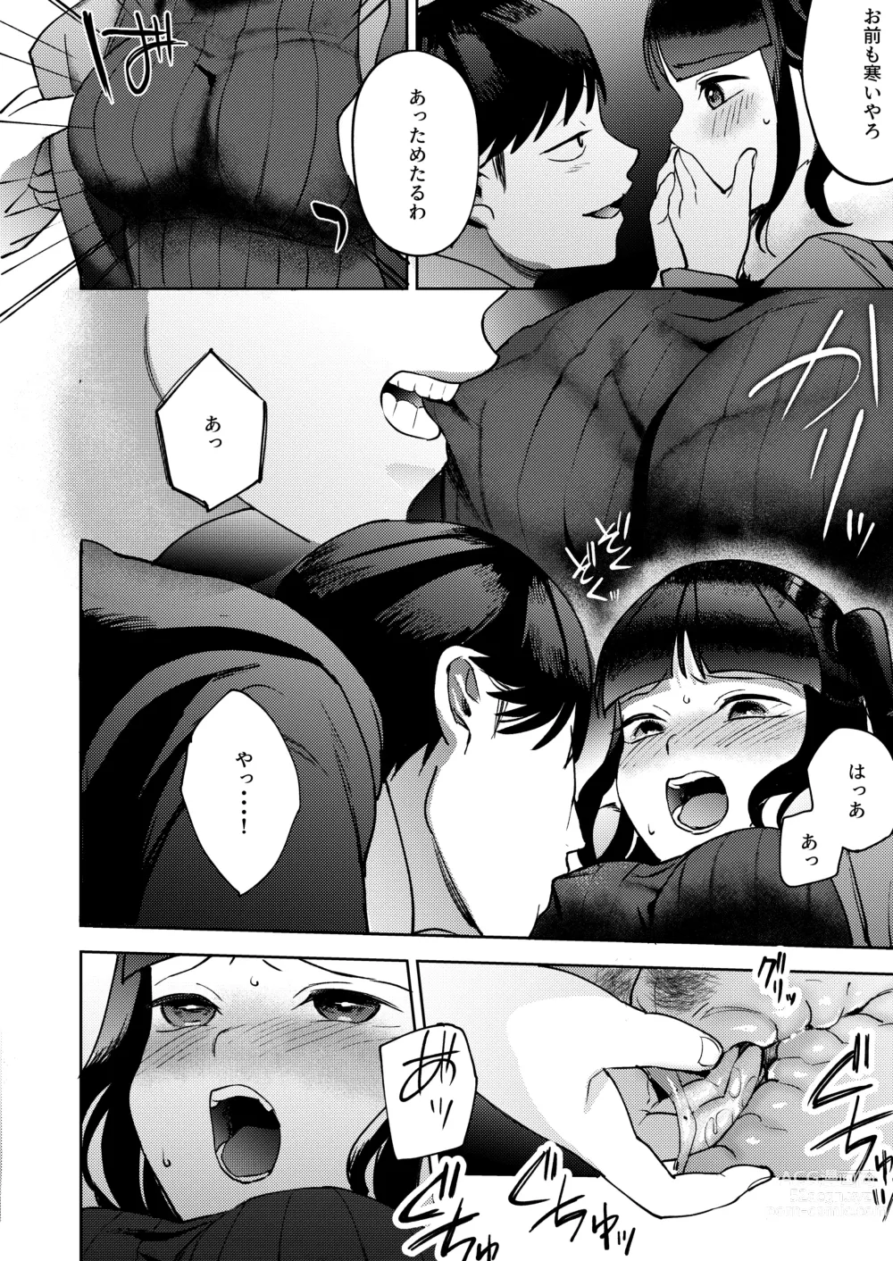 Page 48 of doujinshi Shinyuu