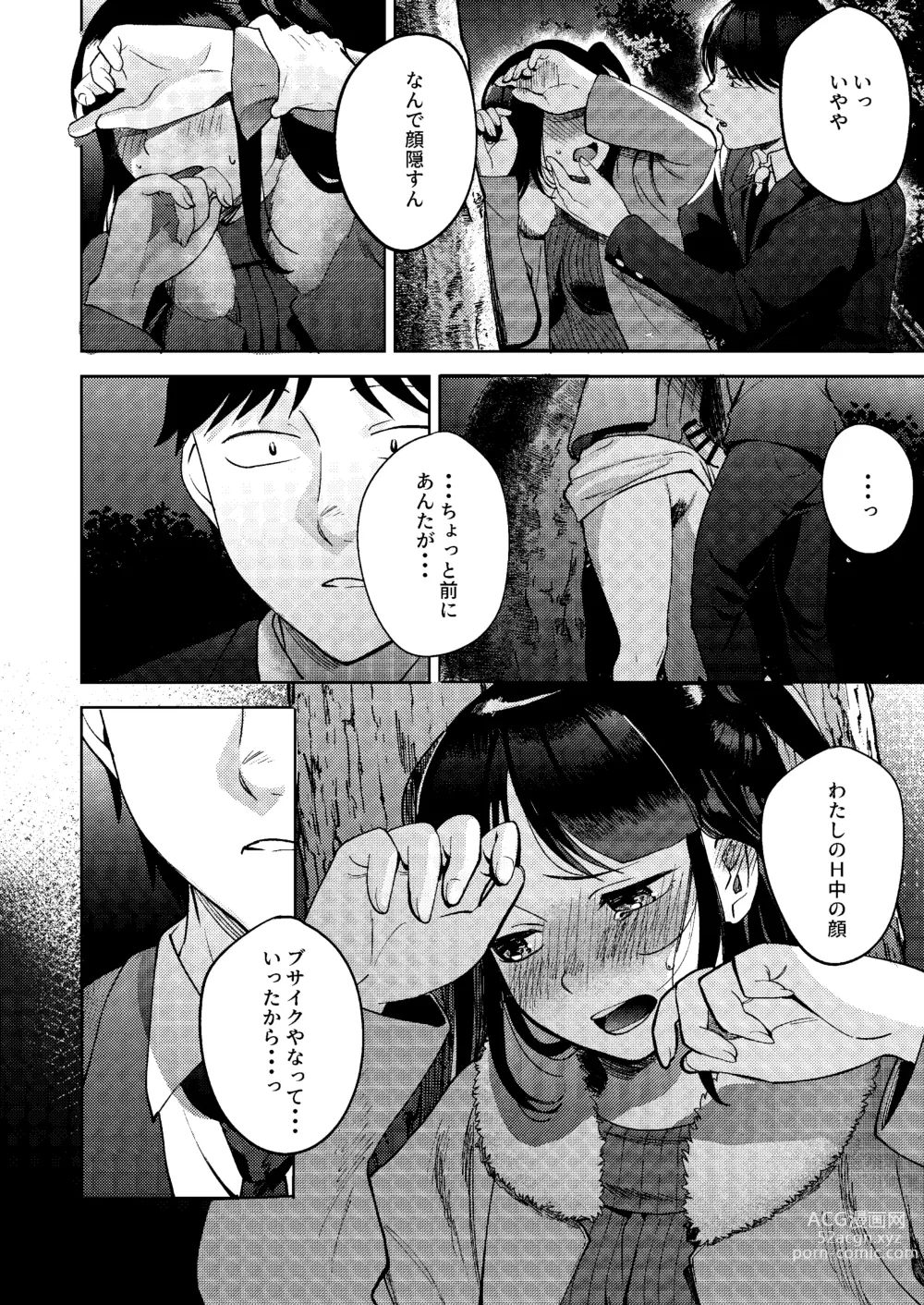 Page 56 of doujinshi Shinyuu