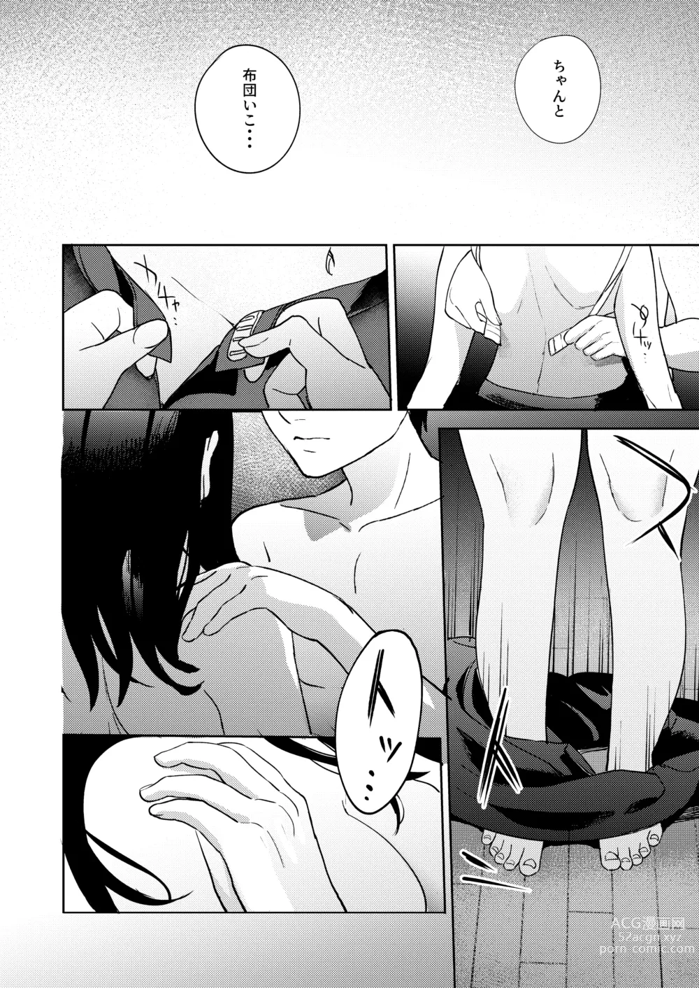 Page 80 of doujinshi Shinyuu