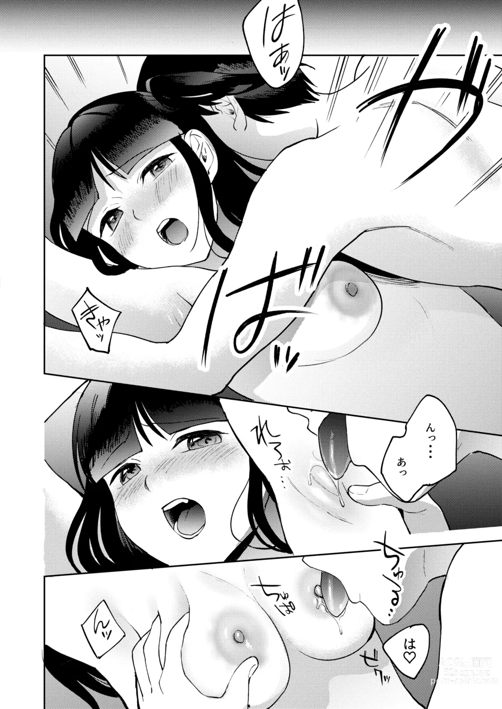 Page 82 of doujinshi Shinyuu