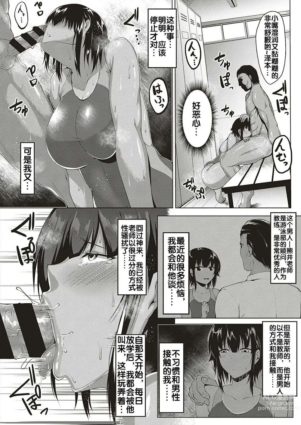 Page 6 of manga Yuuutsu na Houkago