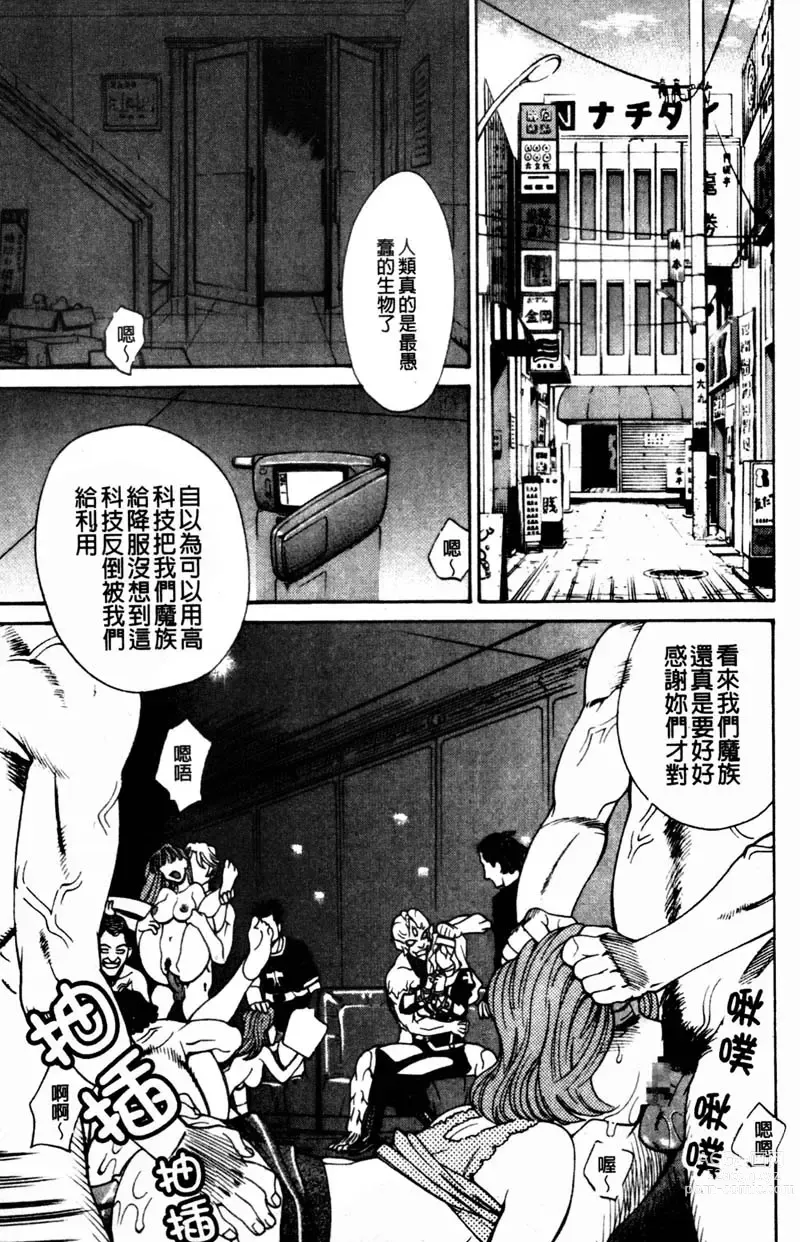 Page 16 of manga TWIN BUSTER