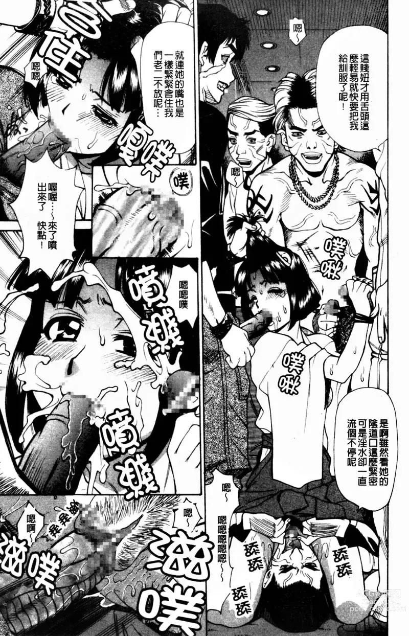 Page 20 of manga TWIN BUSTER