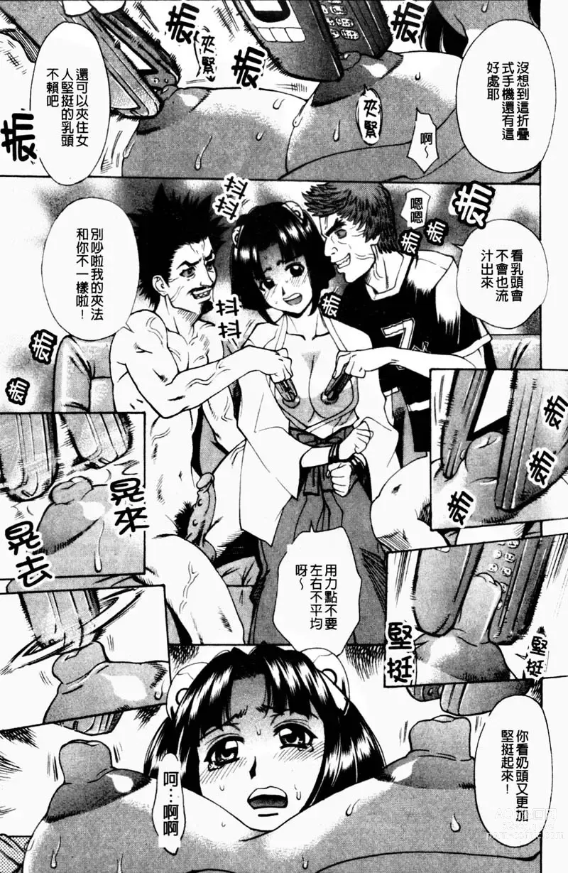 Page 24 of manga TWIN BUSTER