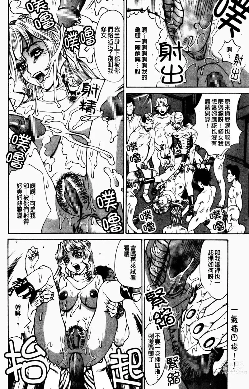 Page 33 of manga TWIN BUSTER