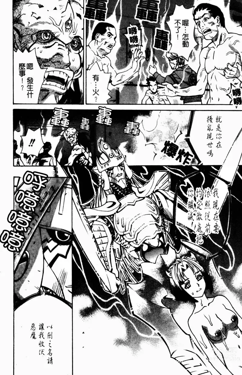 Page 36 of manga TWIN BUSTER