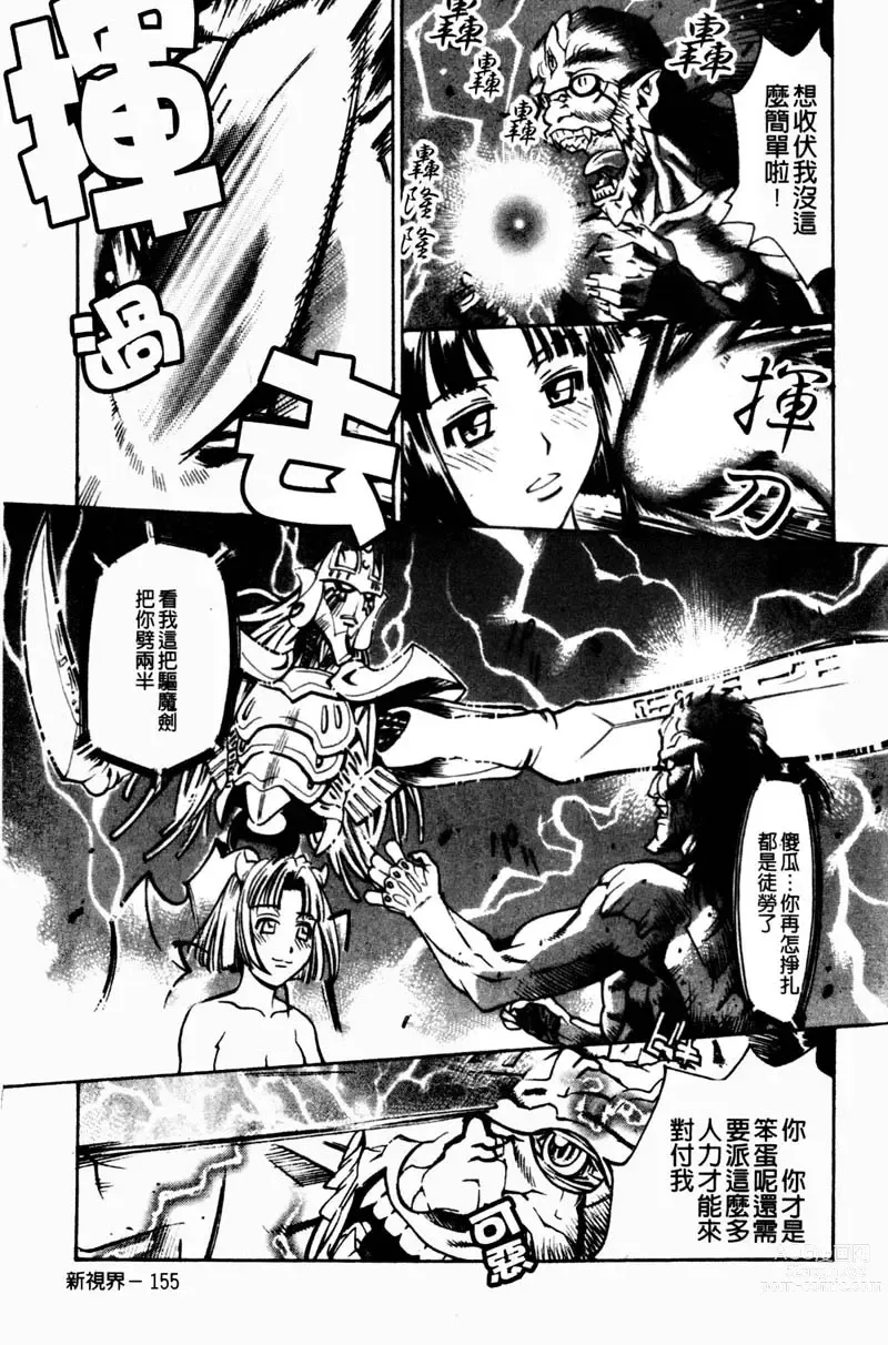 Page 37 of manga TWIN BUSTER