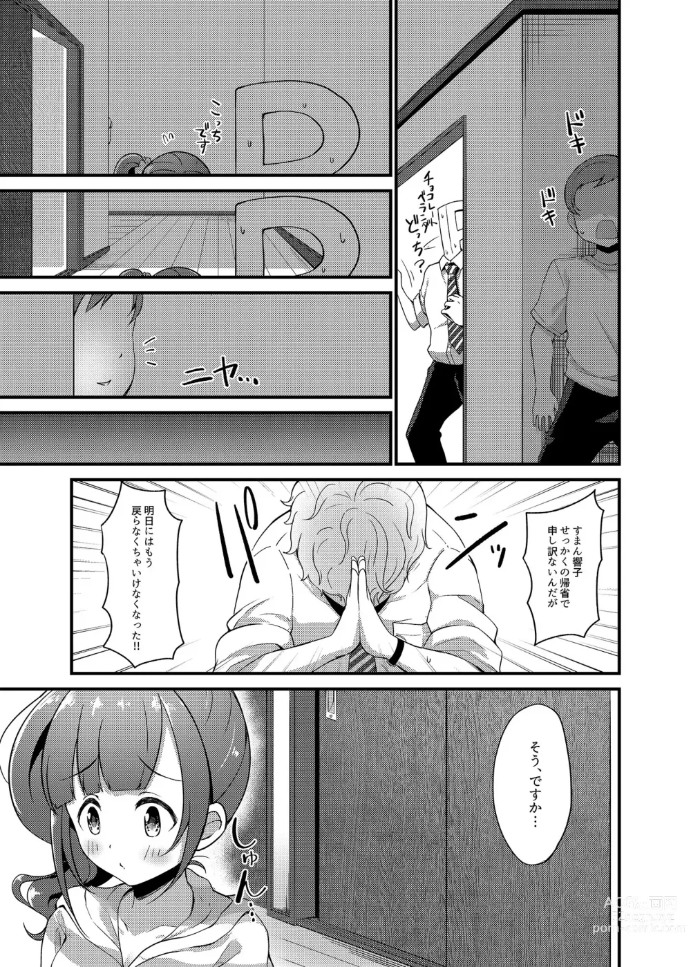 Page 13 of doujinshi Igarashi Kyoko no Otouto