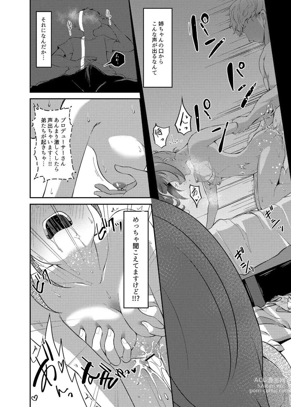 Page 20 of doujinshi Igarashi Kyoko no Otouto