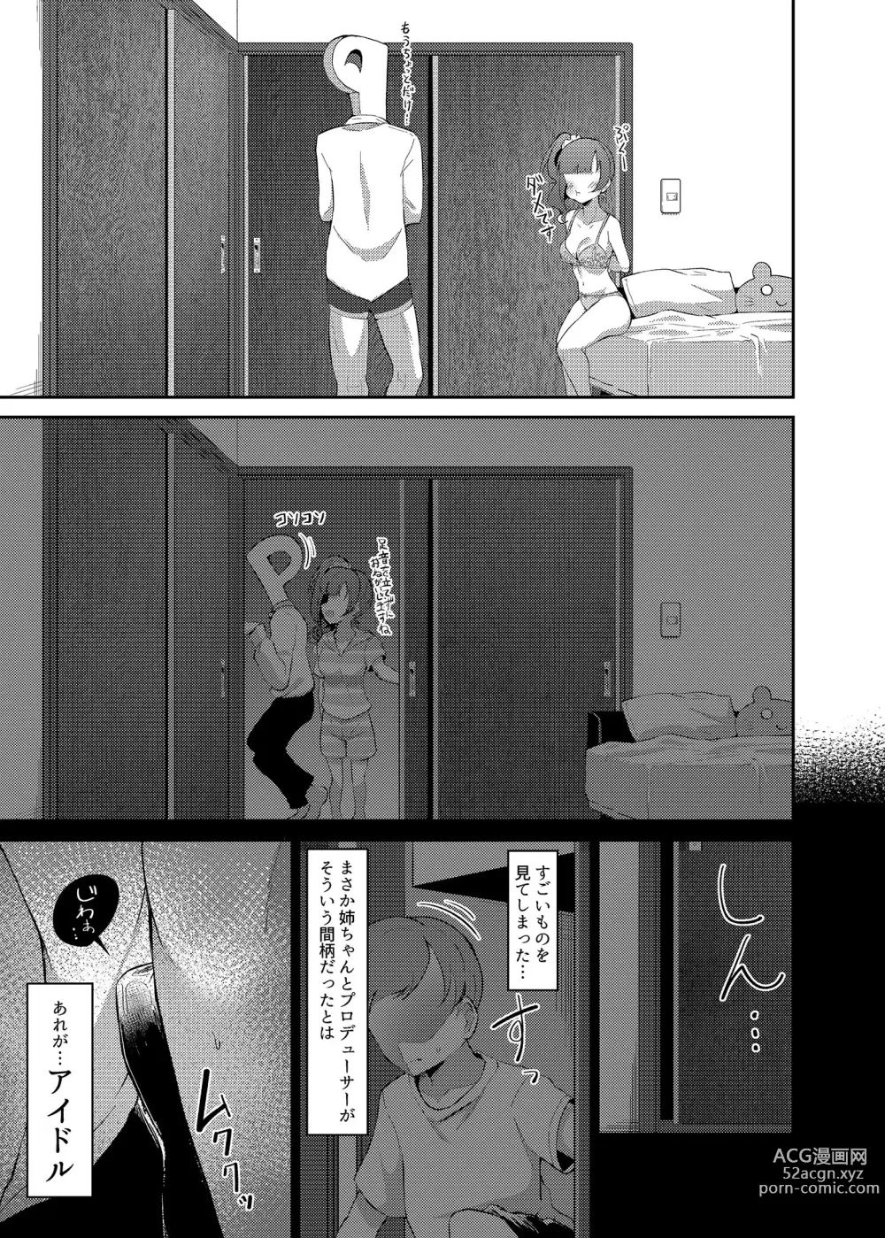 Page 23 of doujinshi Igarashi Kyoko no Otouto