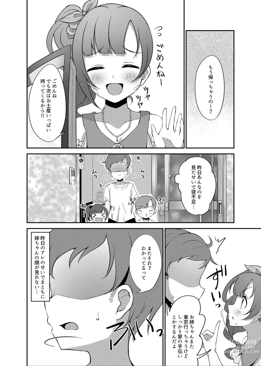 Page 24 of doujinshi Igarashi Kyoko no Otouto