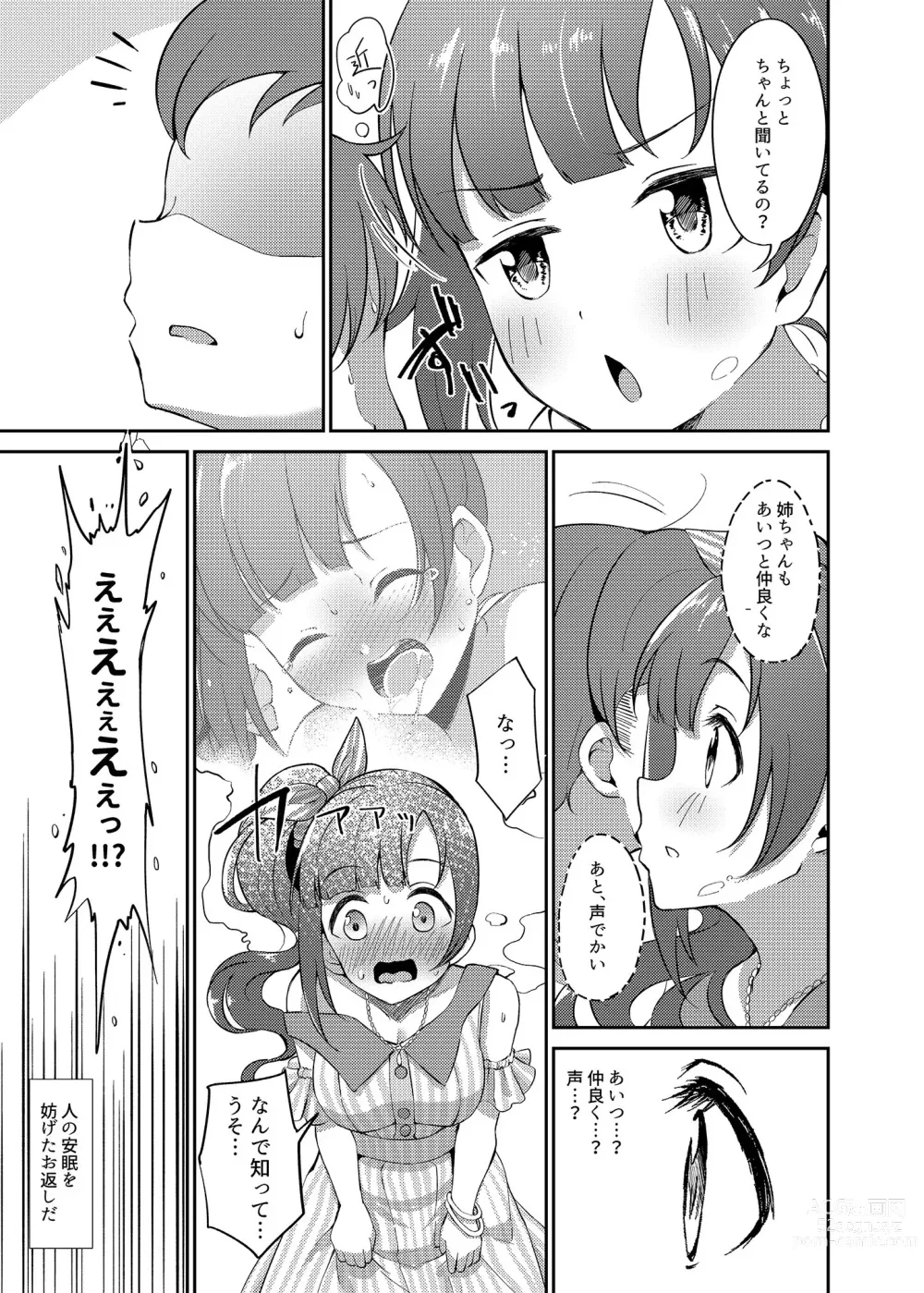 Page 25 of doujinshi Igarashi Kyoko no Otouto