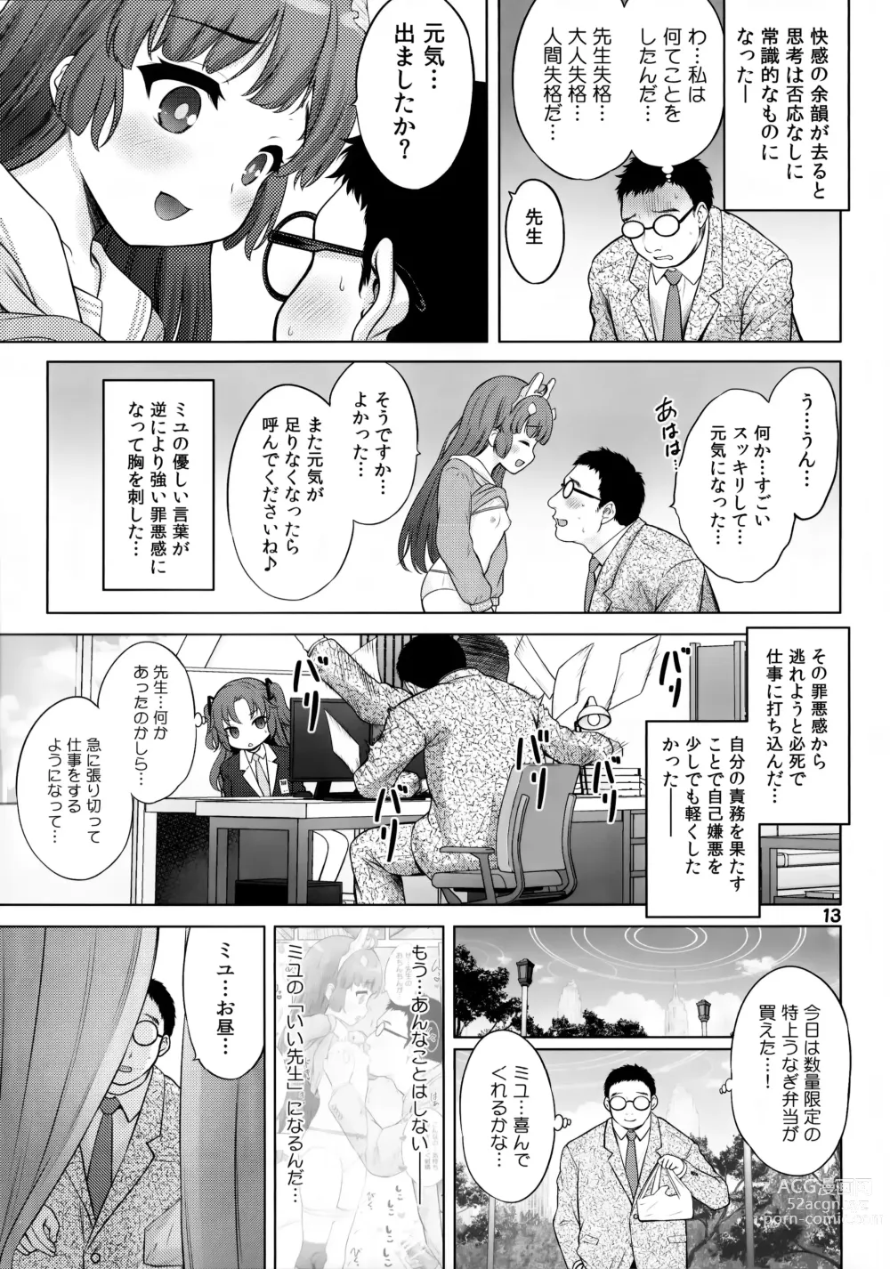 Page 12 of doujinshi Kyouizon no Usagi - Codependency Rabbit