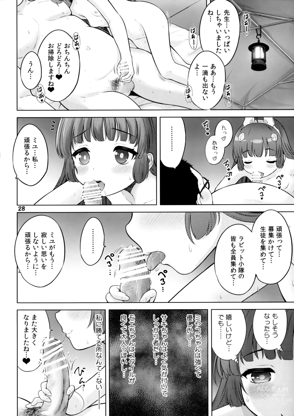 Page 27 of doujinshi Kyouizon no Usagi - Codependency Rabbit