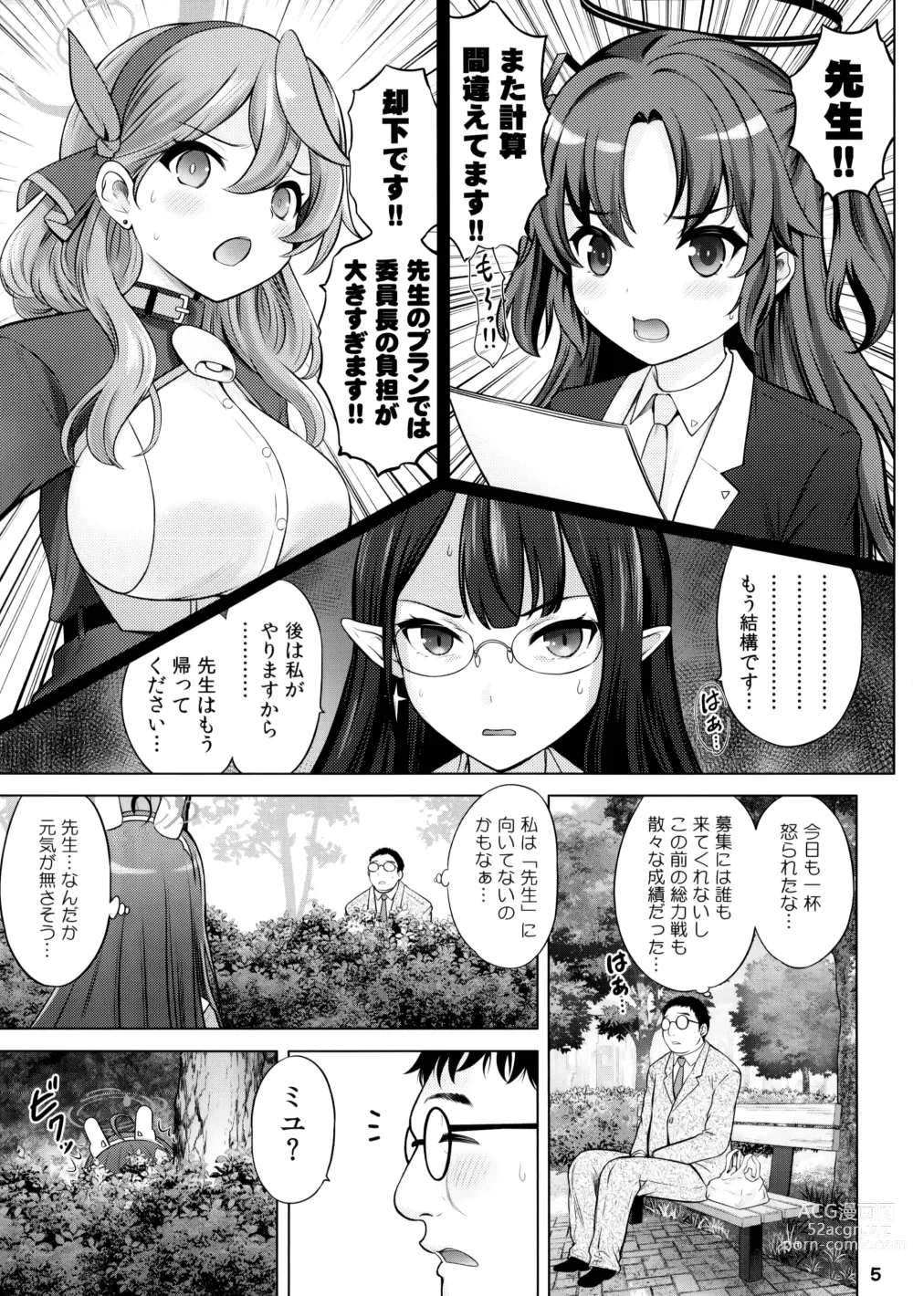 Page 4 of doujinshi Kyouizon no Usagi - Codependency Rabbit