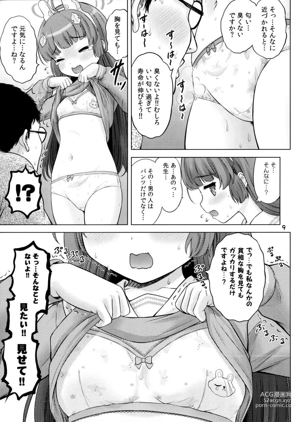 Page 8 of doujinshi Kyouizon no Usagi - Codependency Rabbit