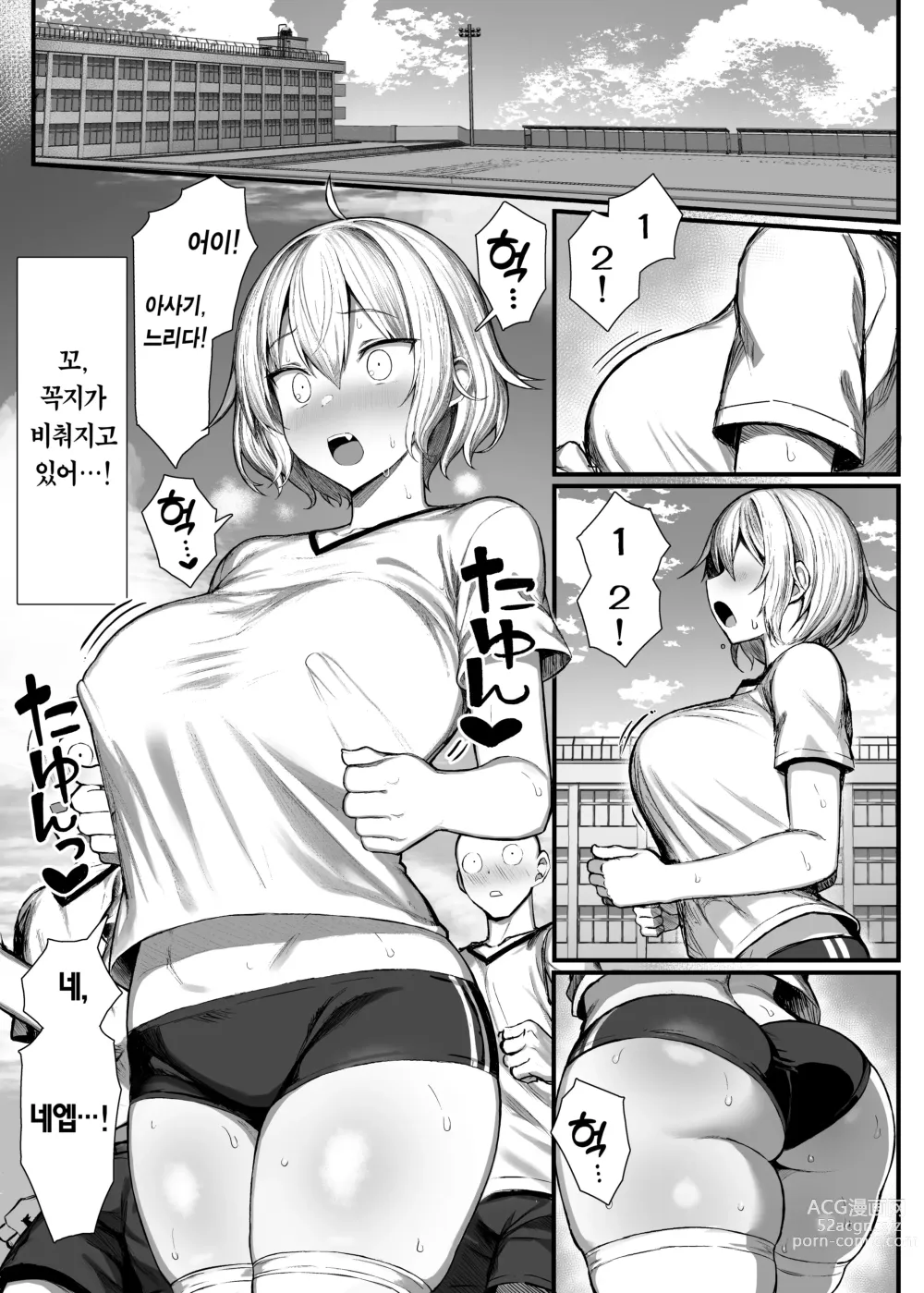 Page 26 of doujinshi 담당 일진, 암컷이 되다.