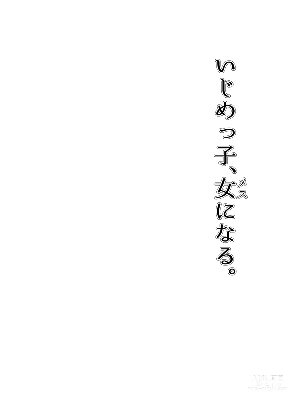 Page 41 of doujinshi 담당 일진, 암컷이 되다.