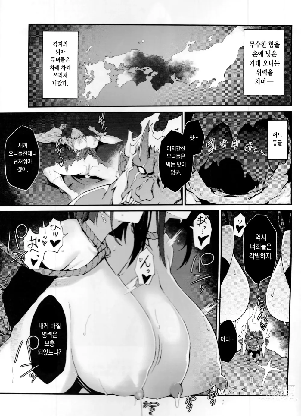 Page 30 of doujinshi 예욕의 전무녀