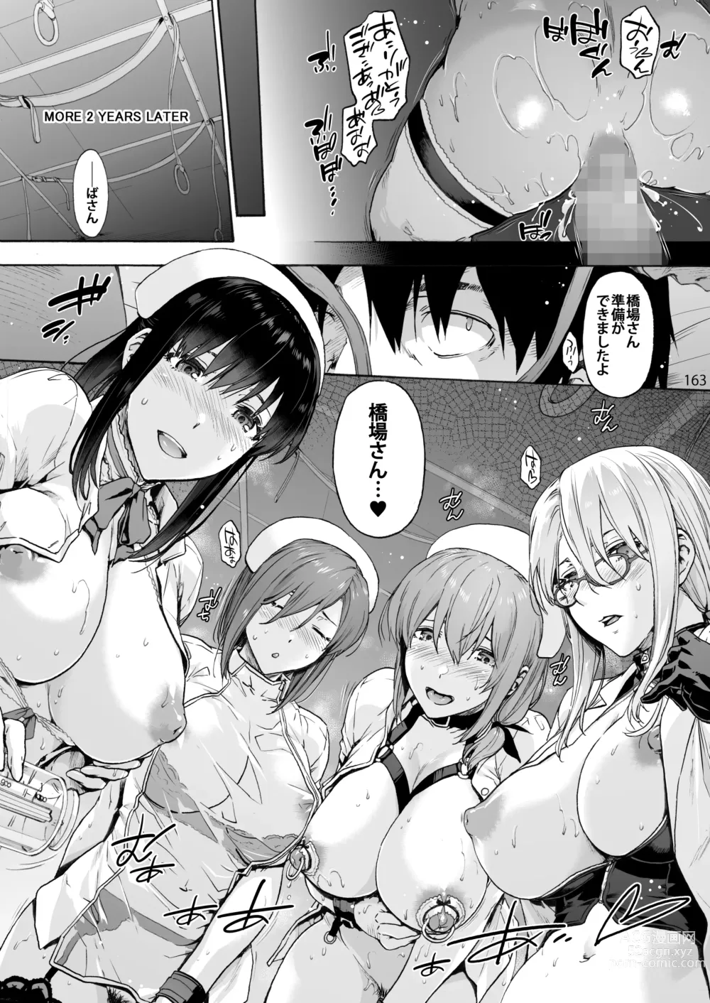 Page 172 of doujinshi Oyasaka Byouin Soushuuhen