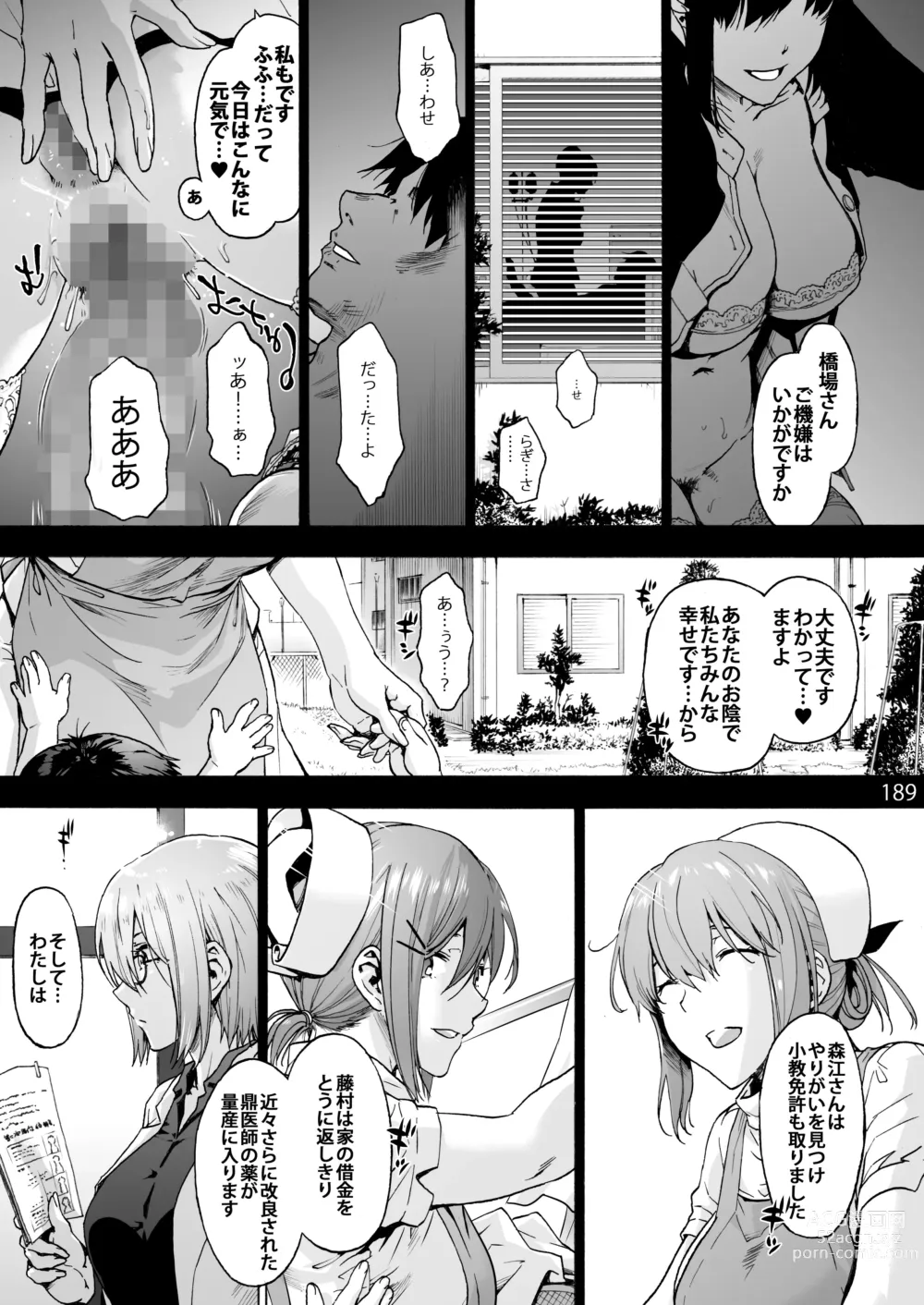 Page 198 of doujinshi Oyasaka Byouin Soushuuhen