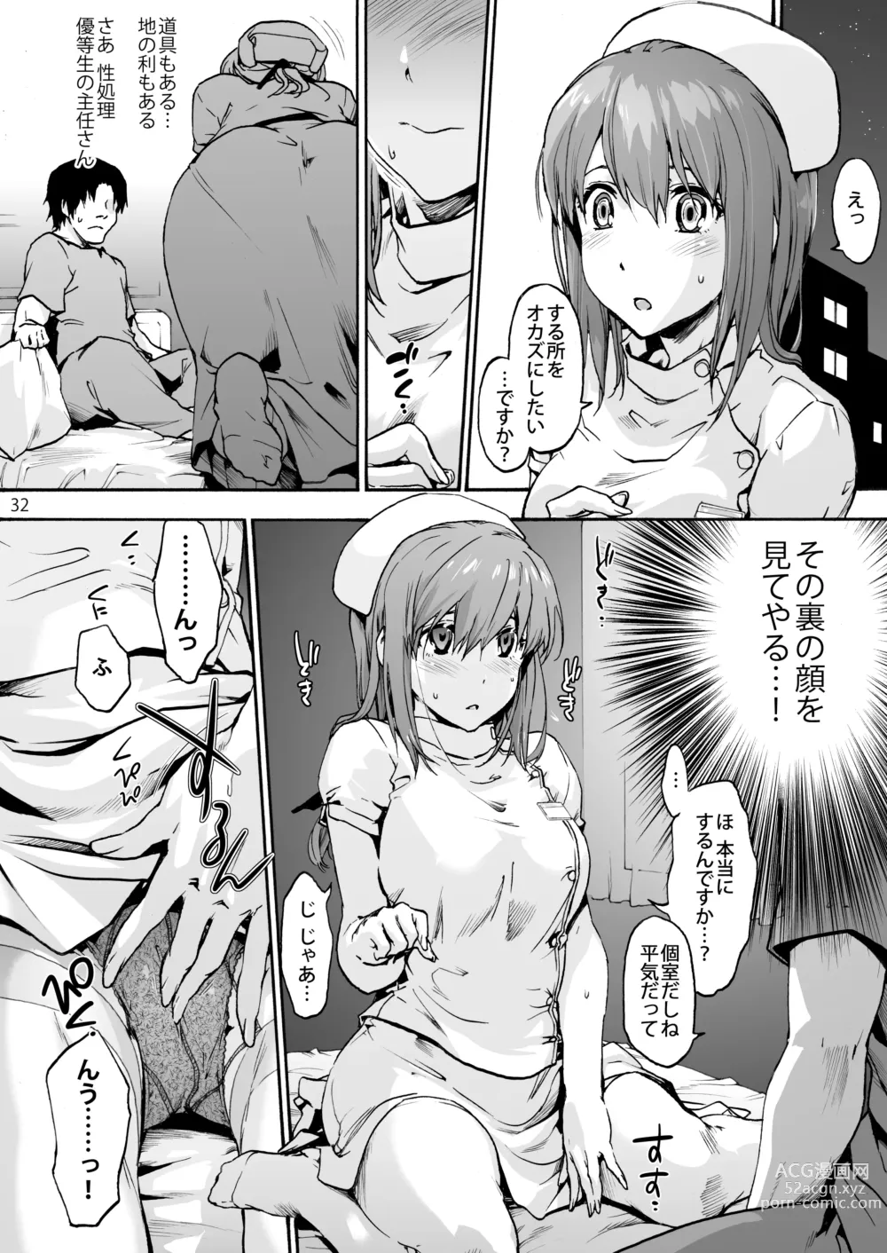 Page 41 of doujinshi Oyasaka Byouin Soushuuhen