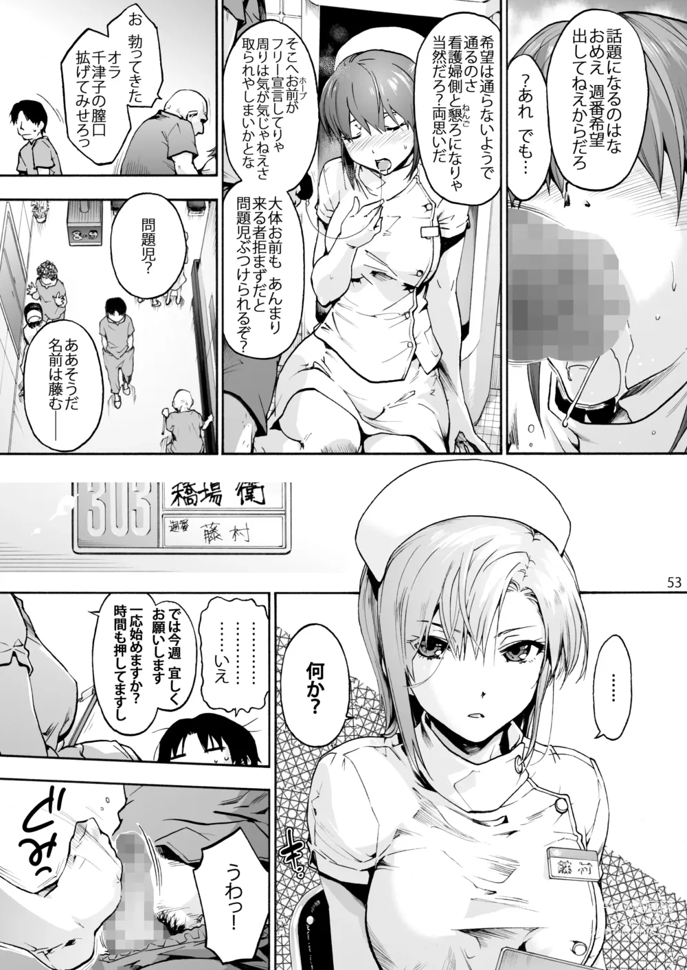 Page 62 of doujinshi Oyasaka Byouin Soushuuhen