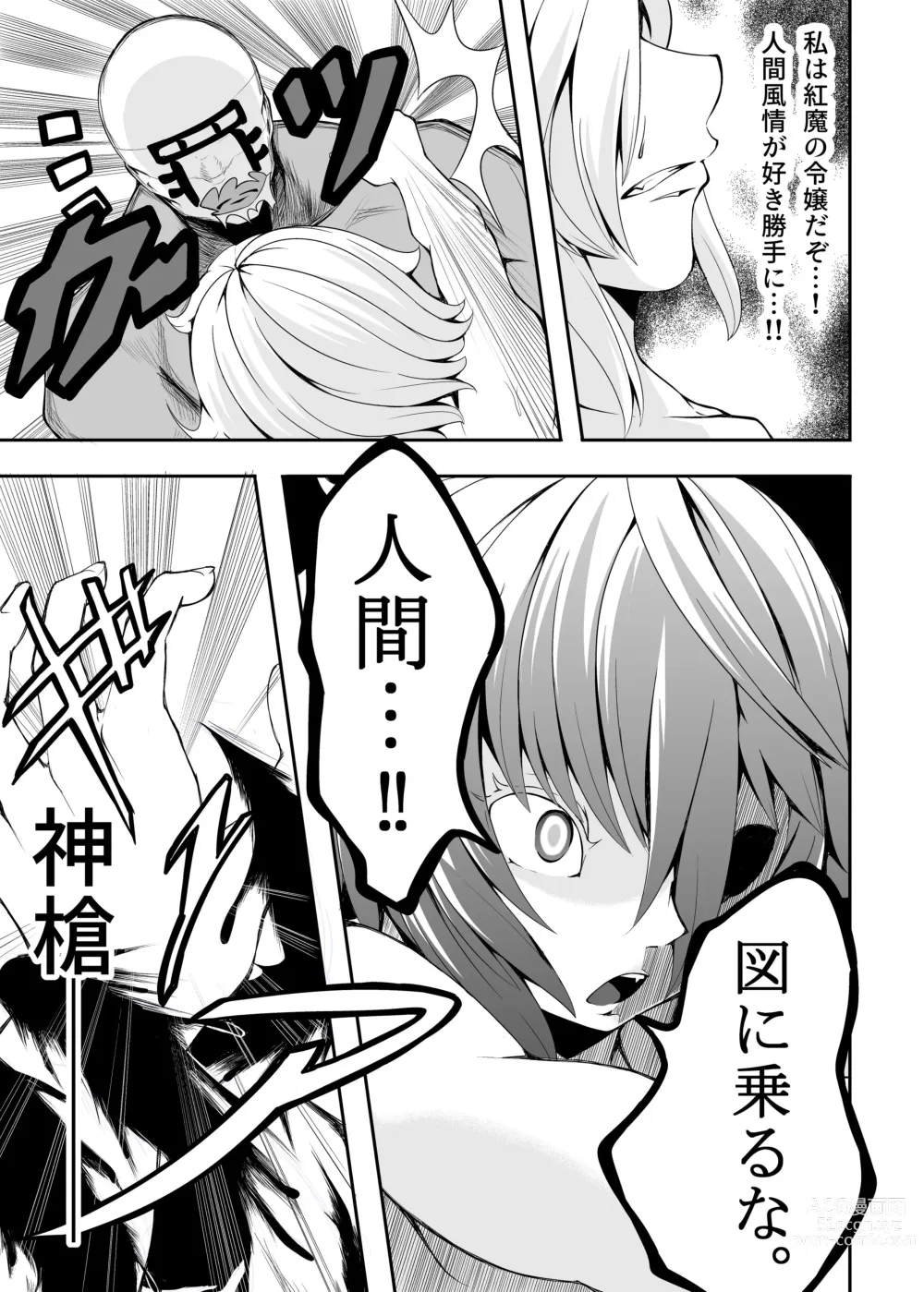 Page 27 of doujinshi Meal of Vampire