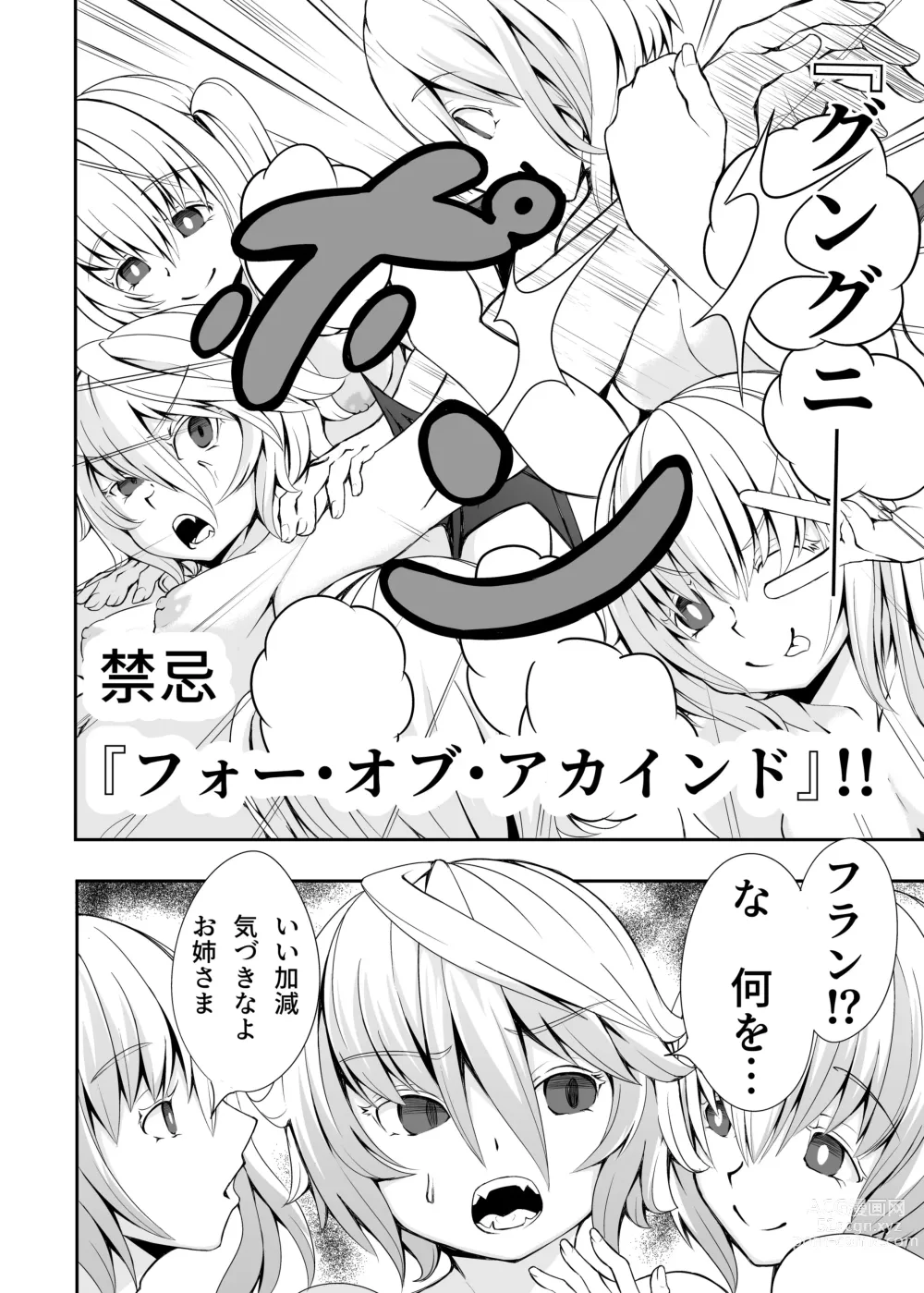 Page 28 of doujinshi Meal of Vampire
