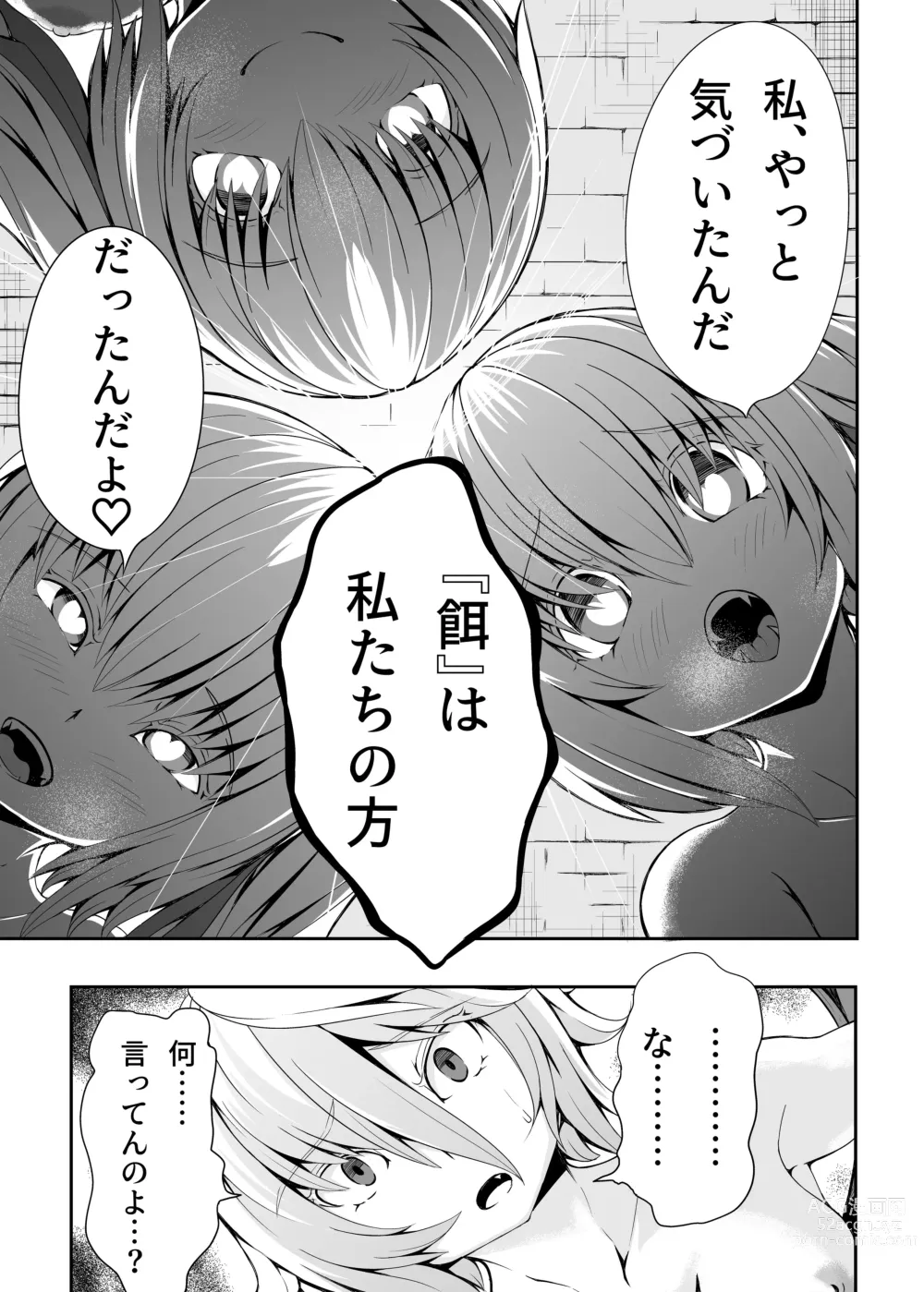 Page 29 of doujinshi Meal of Vampire