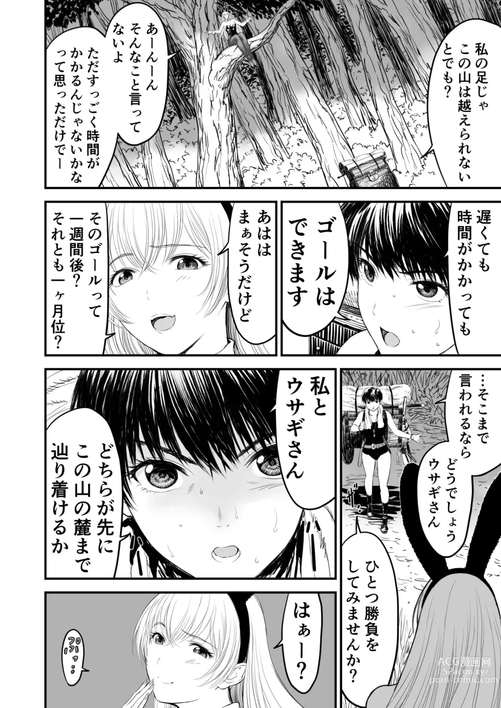 Page 35 of doujinshi Awatenaide Hitoyasumi