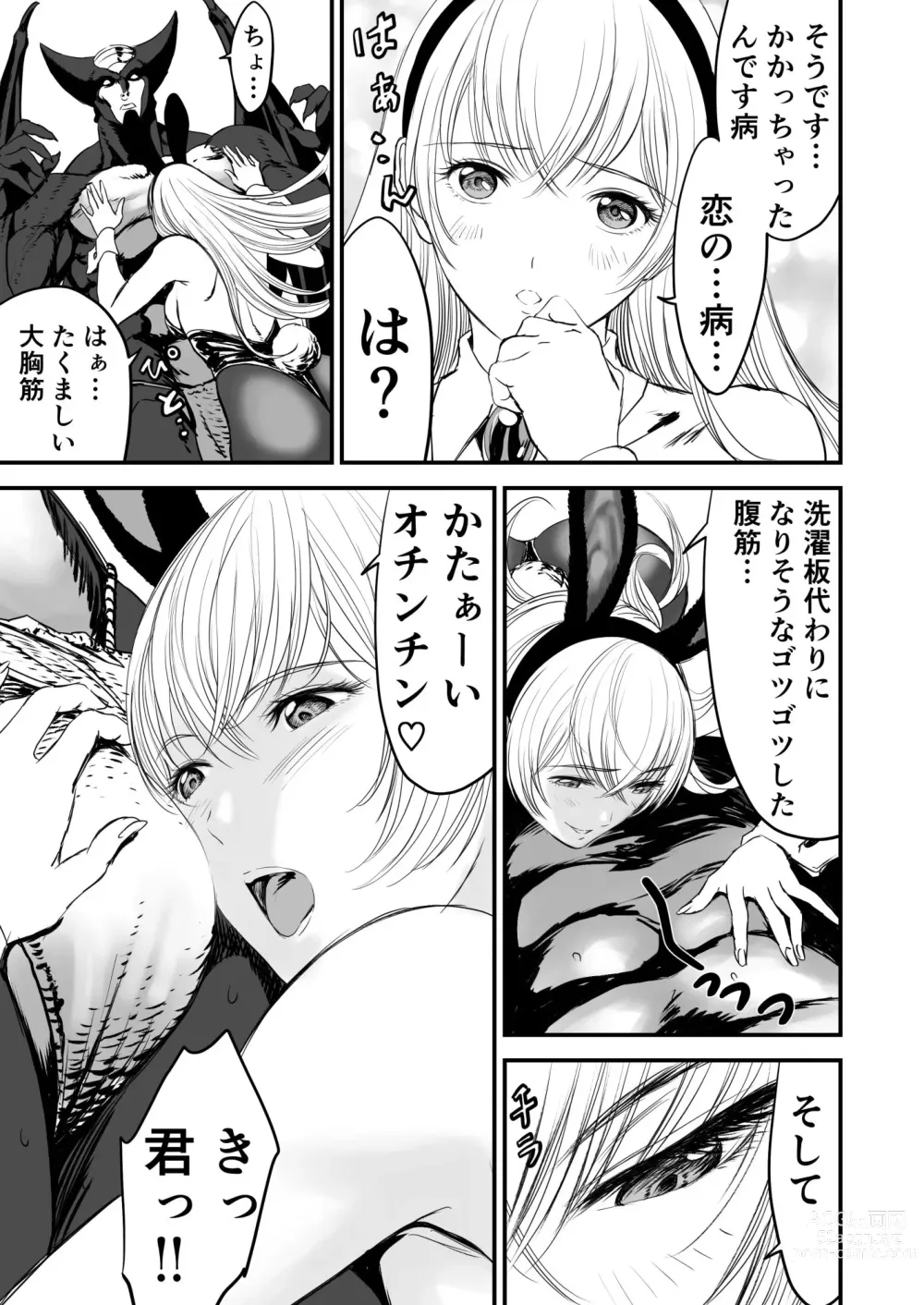 Page 42 of doujinshi Awatenaide Hitoyasumi