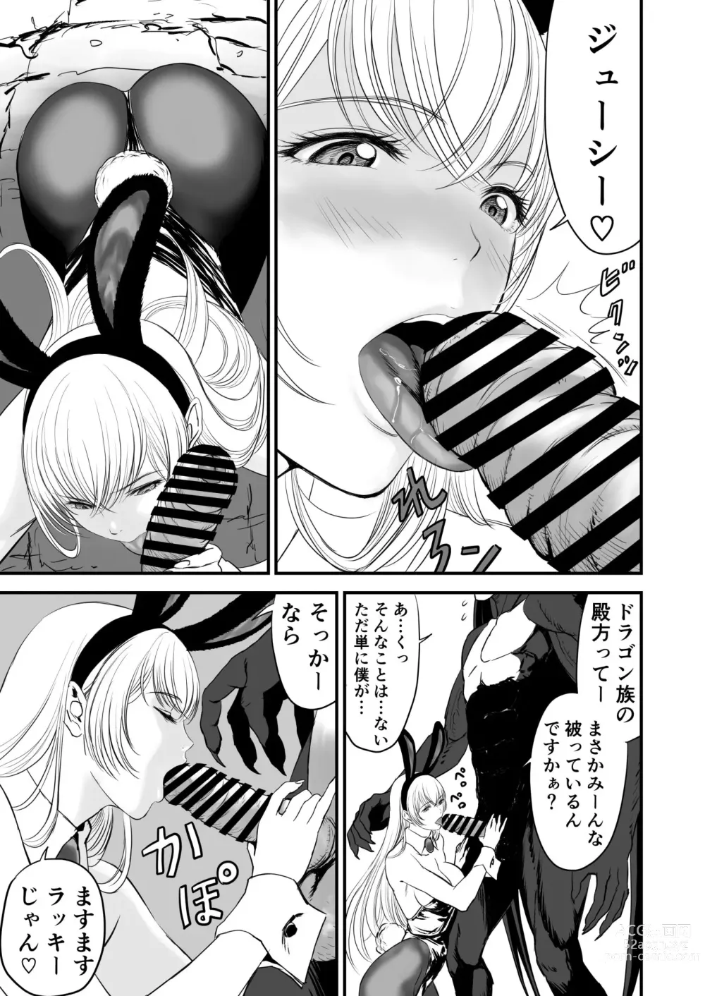 Page 46 of doujinshi Awatenaide Hitoyasumi