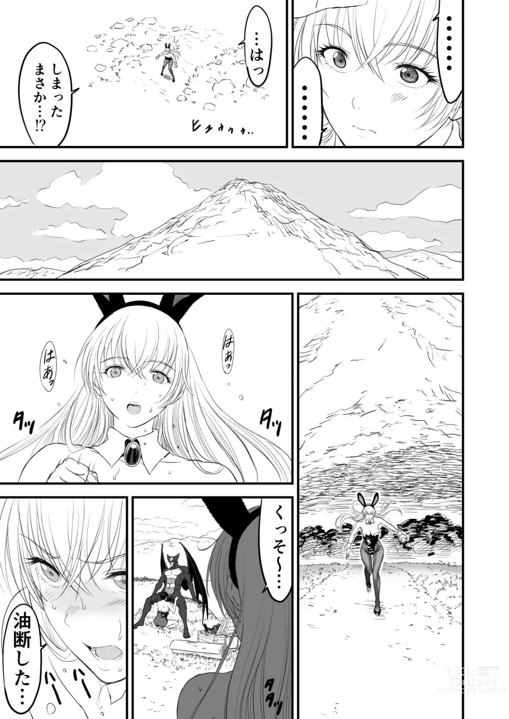 Page 72 of doujinshi Awatenaide Hitoyasumi