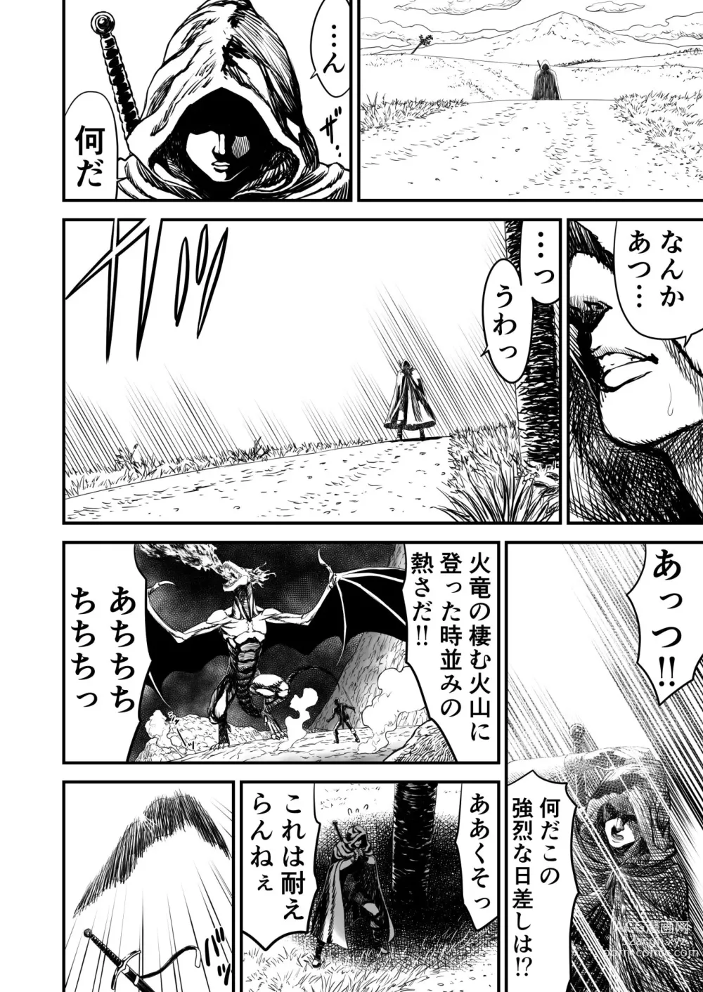 Page 81 of doujinshi Awatenaide Hitoyasumi